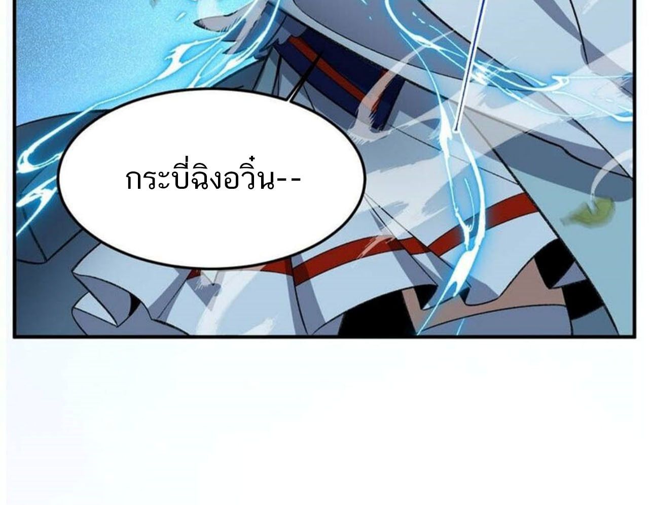 I Work Nine to Five in the Immortal Cultivation World ตอนที่ 15 80