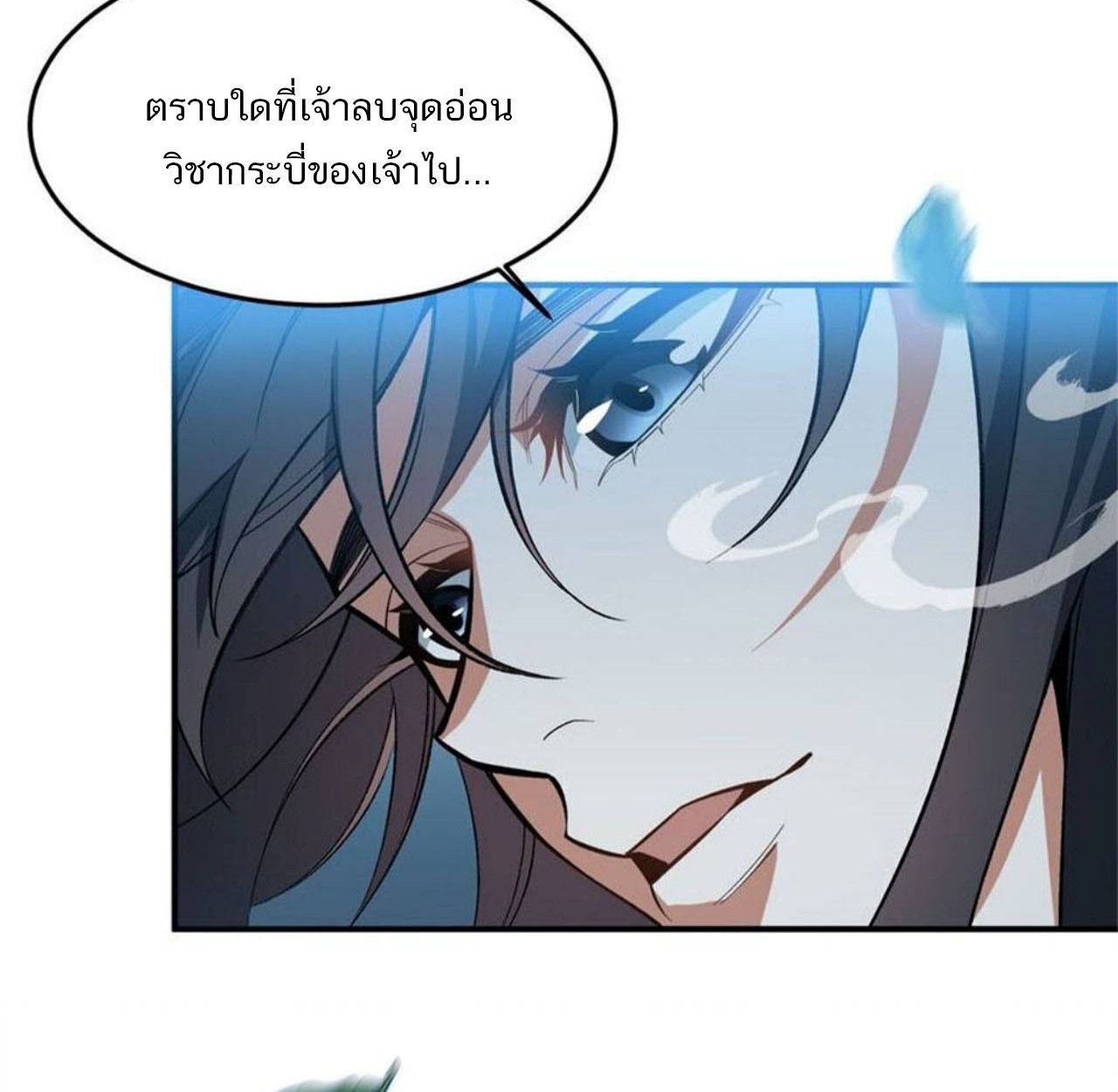I Work Nine to Five in the Immortal Cultivation World ตอนที่ 16 10