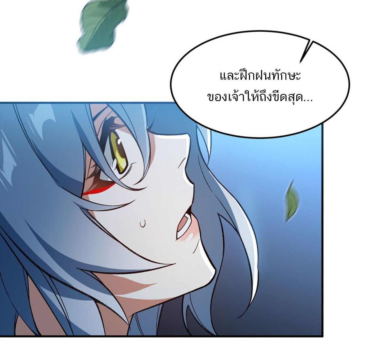 I Work Nine to Five in the Immortal Cultivation World ตอนที่ 16 11