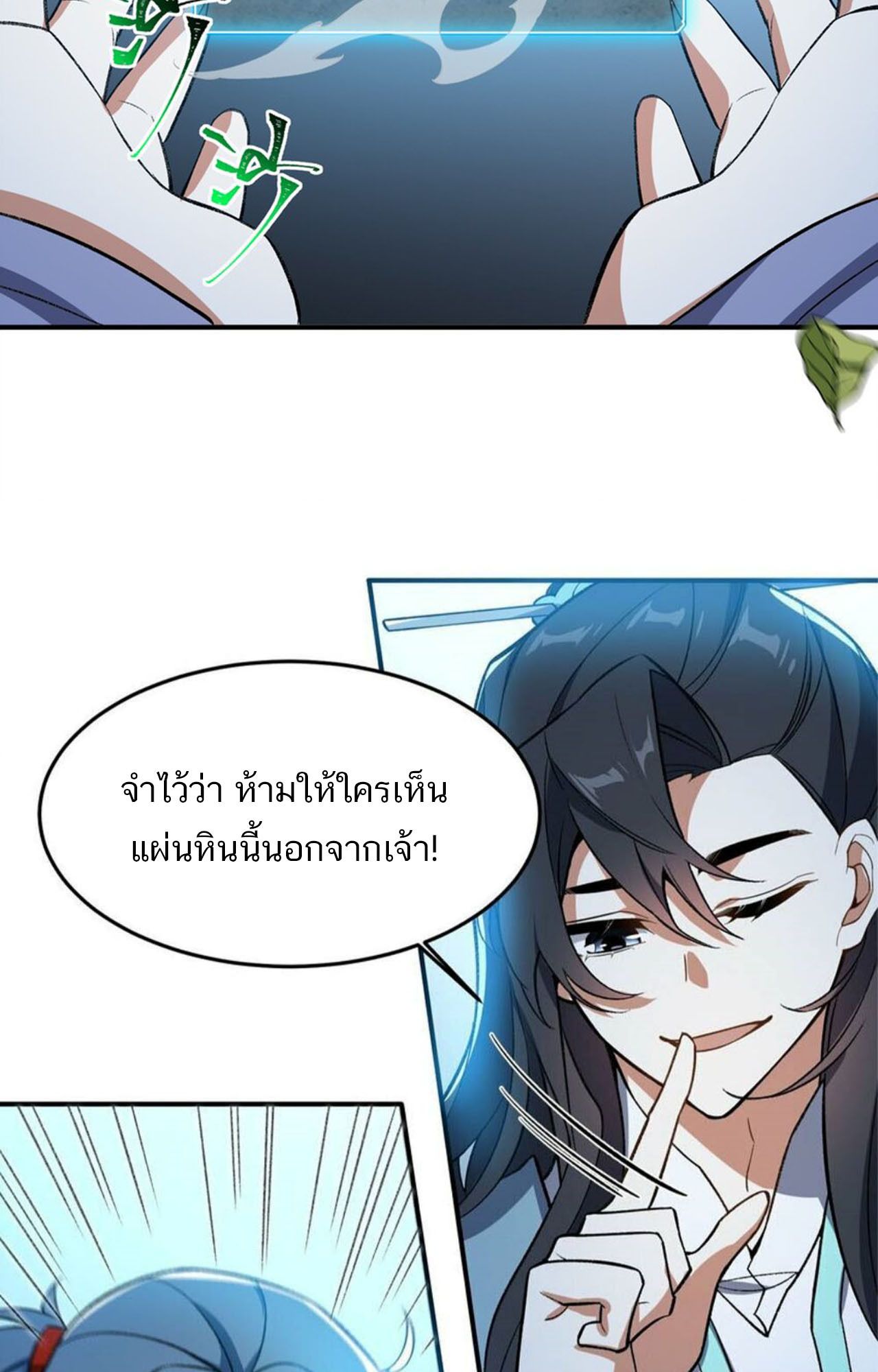 I Work Nine to Five in the Immortal Cultivation World ตอนที่ 16 26
