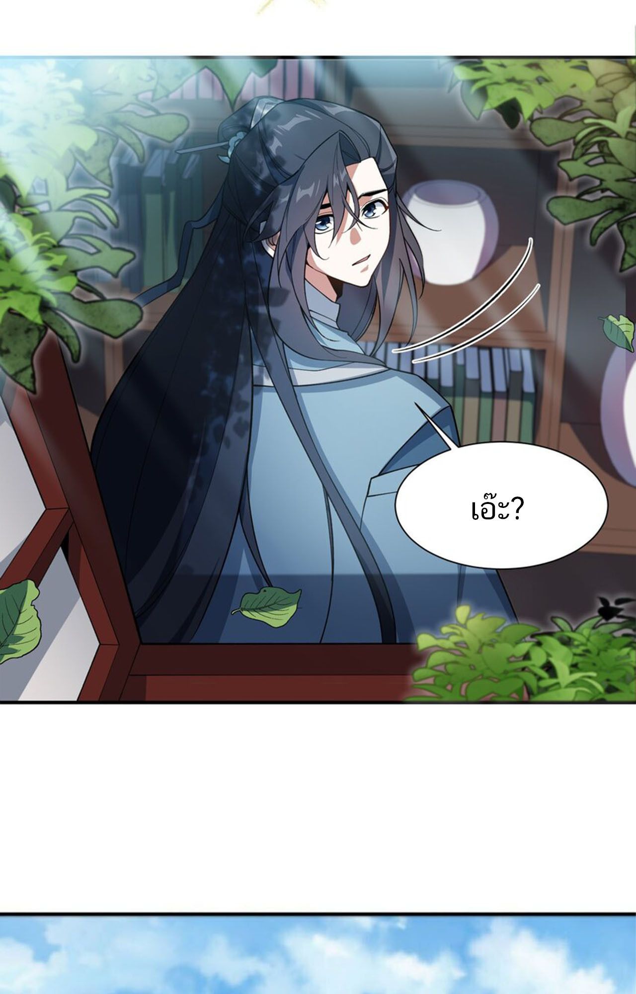 I Work Nine to Five in the Immortal Cultivation World ตอนที่ 16 33