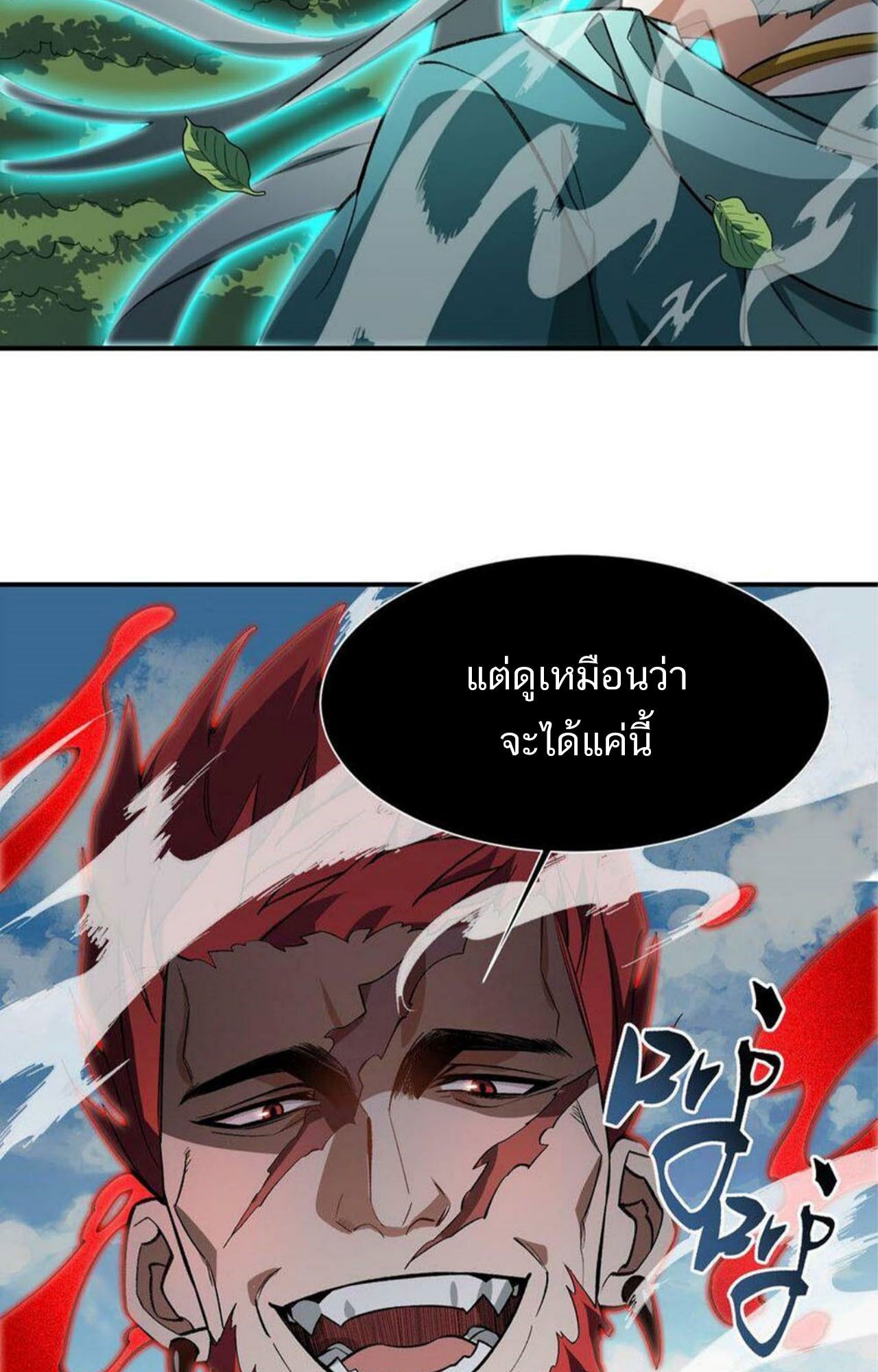 I Work Nine to Five in the Immortal Cultivation World ตอนที่ 16 41