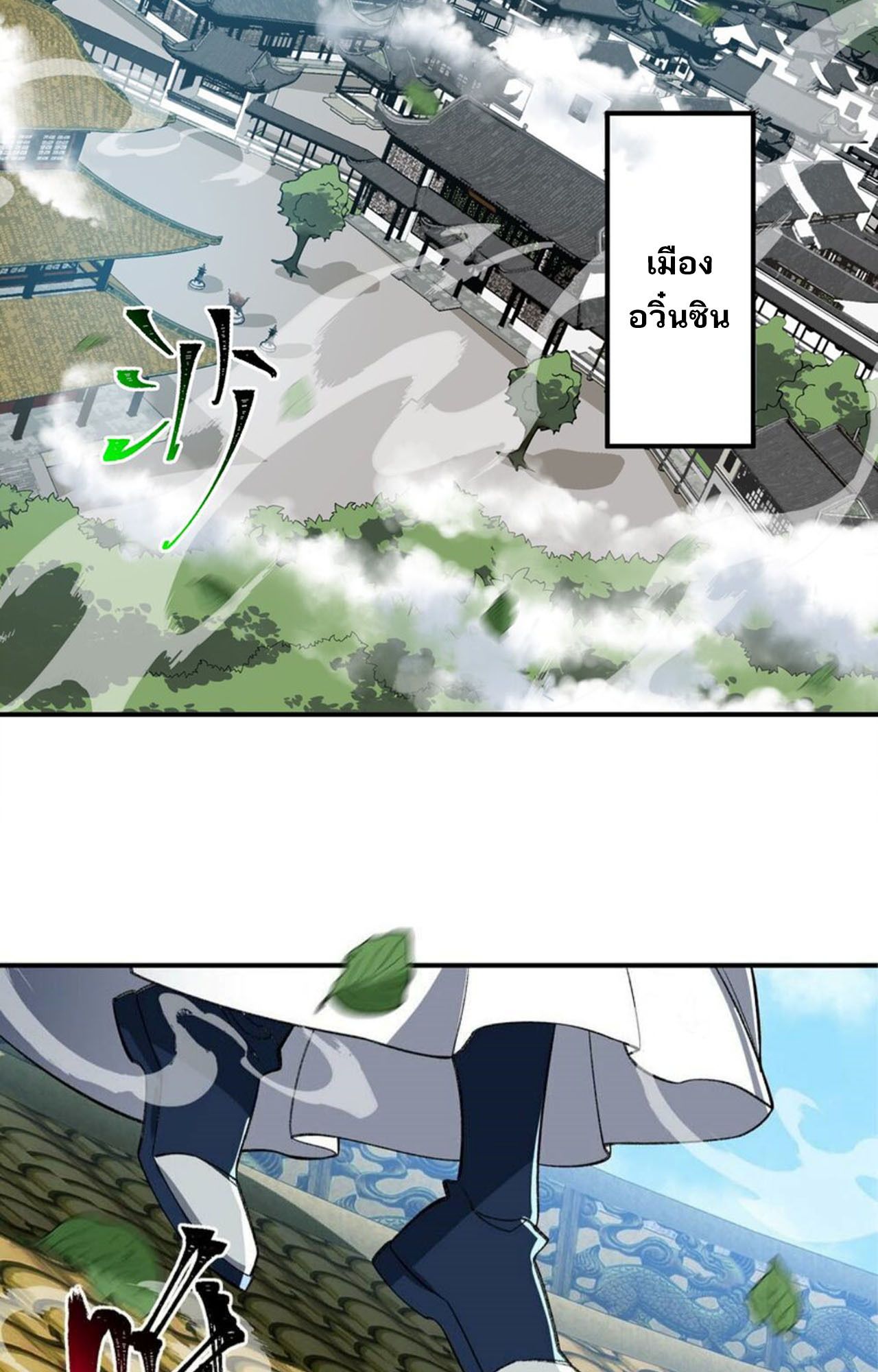 I Work Nine to Five in the Immortal Cultivation World ตอนที่ 16 54