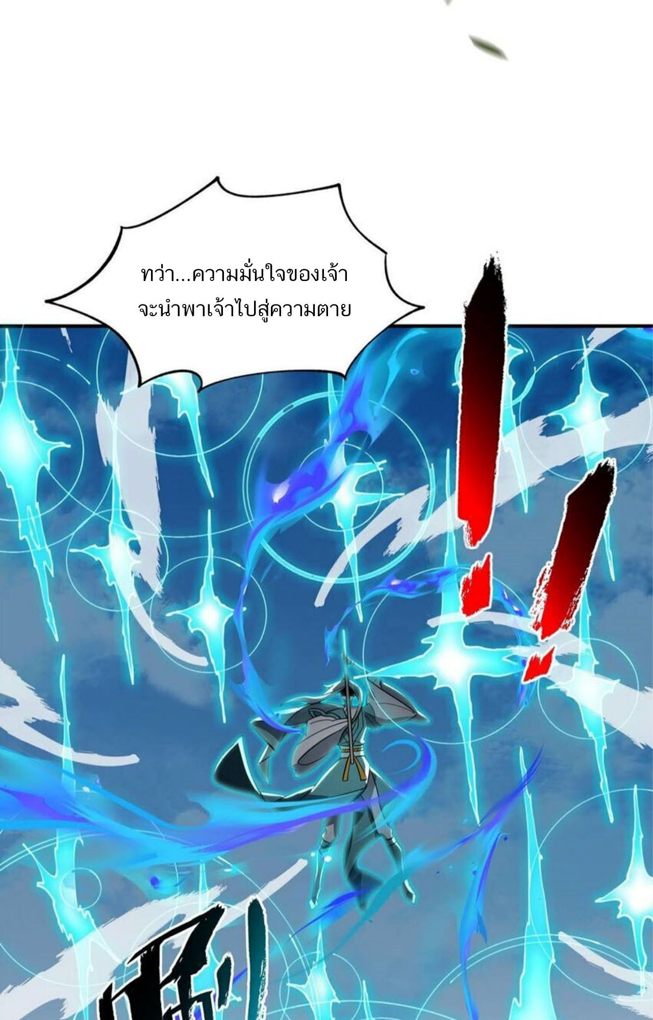 I Work Nine to Five in the Immortal Cultivation World ตอนที่ 16 49