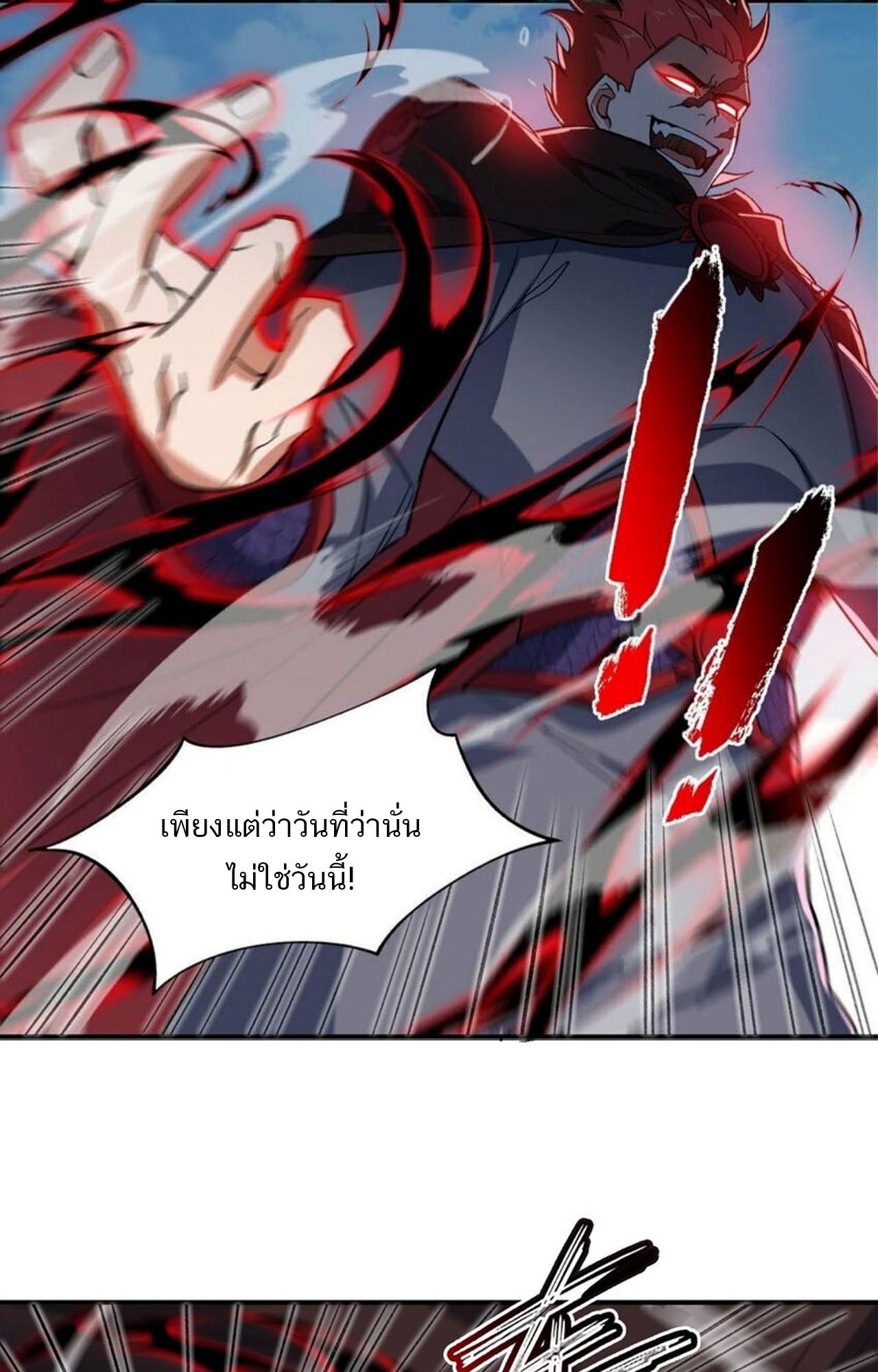 I Work Nine to Five in the Immortal Cultivation World ตอนที่ 16 51