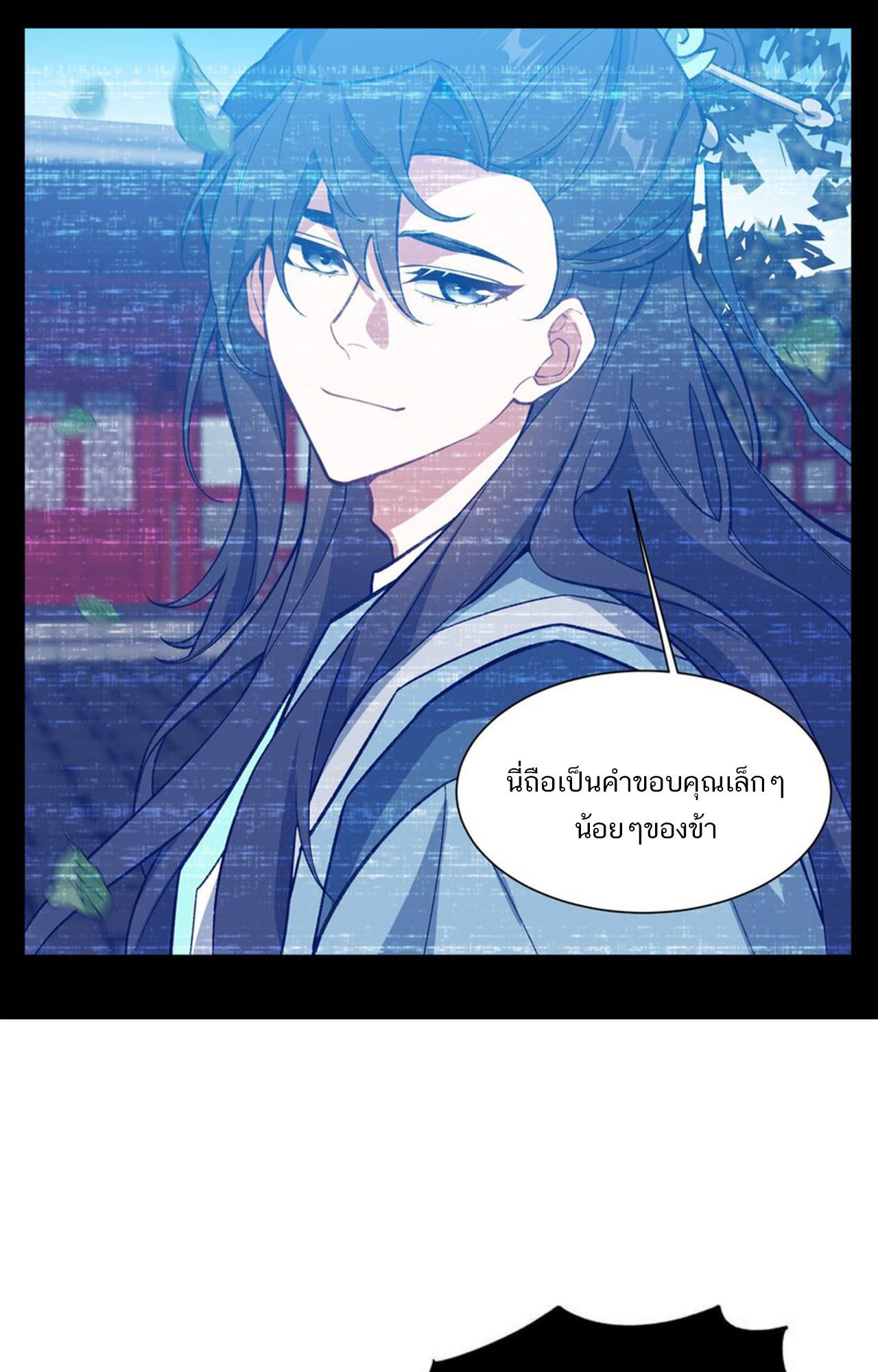 I Work Nine to Five in the Immortal Cultivation World ตอนที่ 16 68