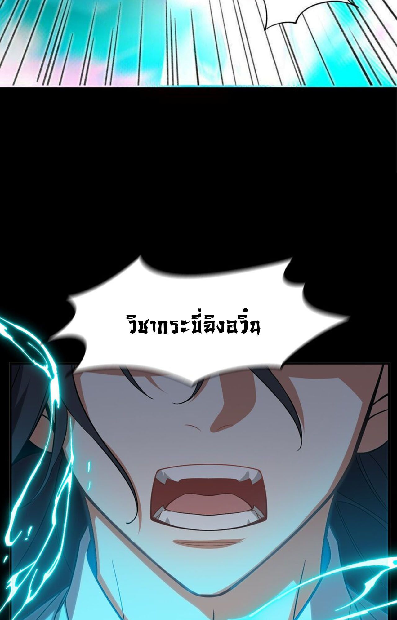 I Work Nine to Five in the Immortal Cultivation World ตอนที่ 16 74