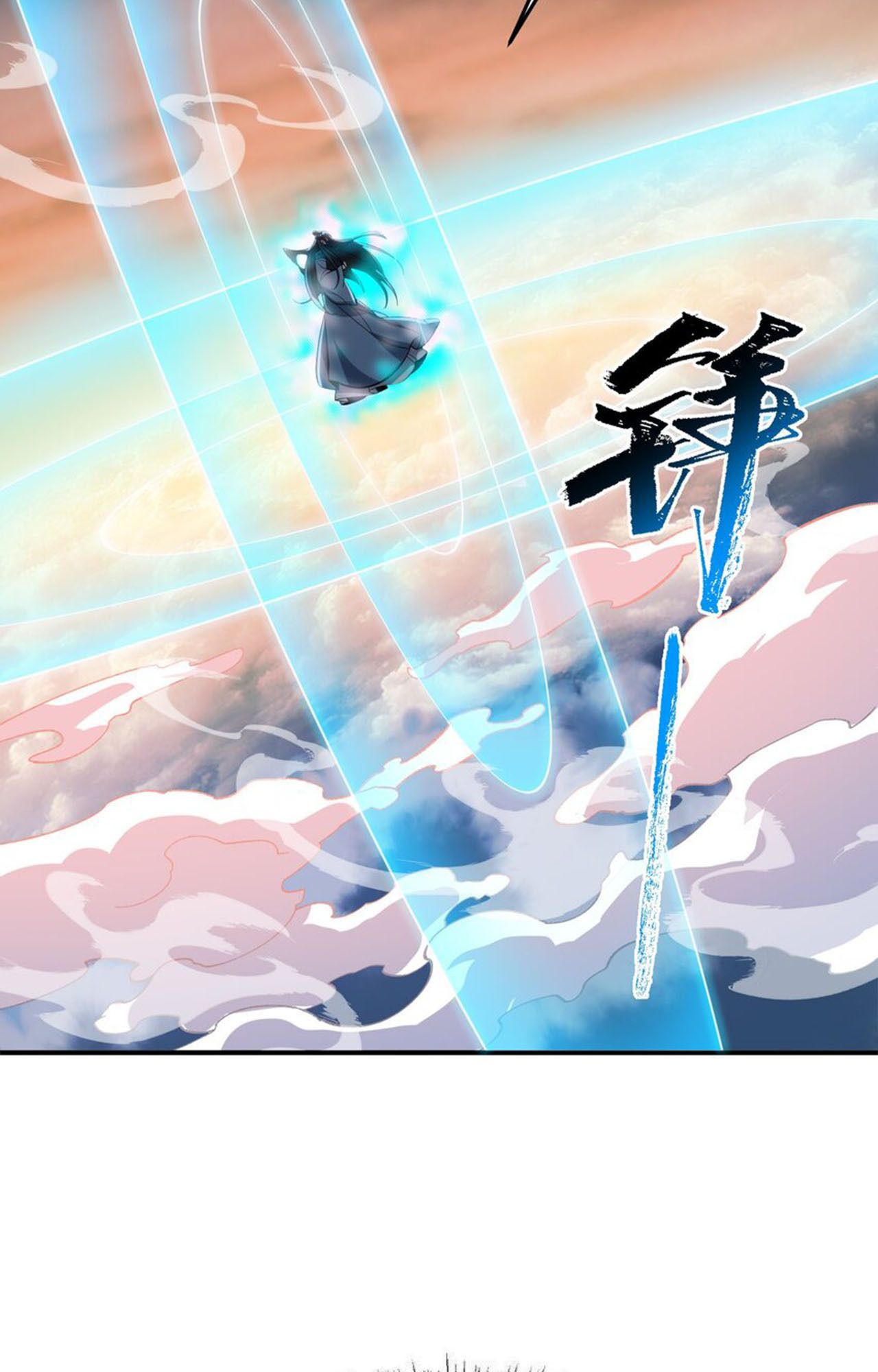 I Work Nine to Five in the Immortal Cultivation World ตอนที่ 16 72