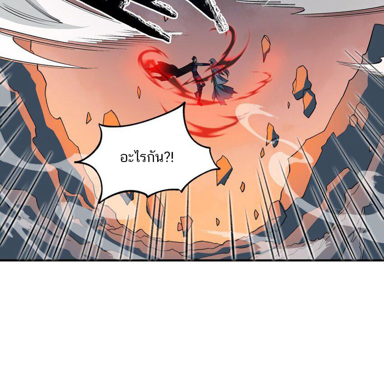 I Work Nine to Five in the Immortal Cultivation World ตอนที่ 16 77