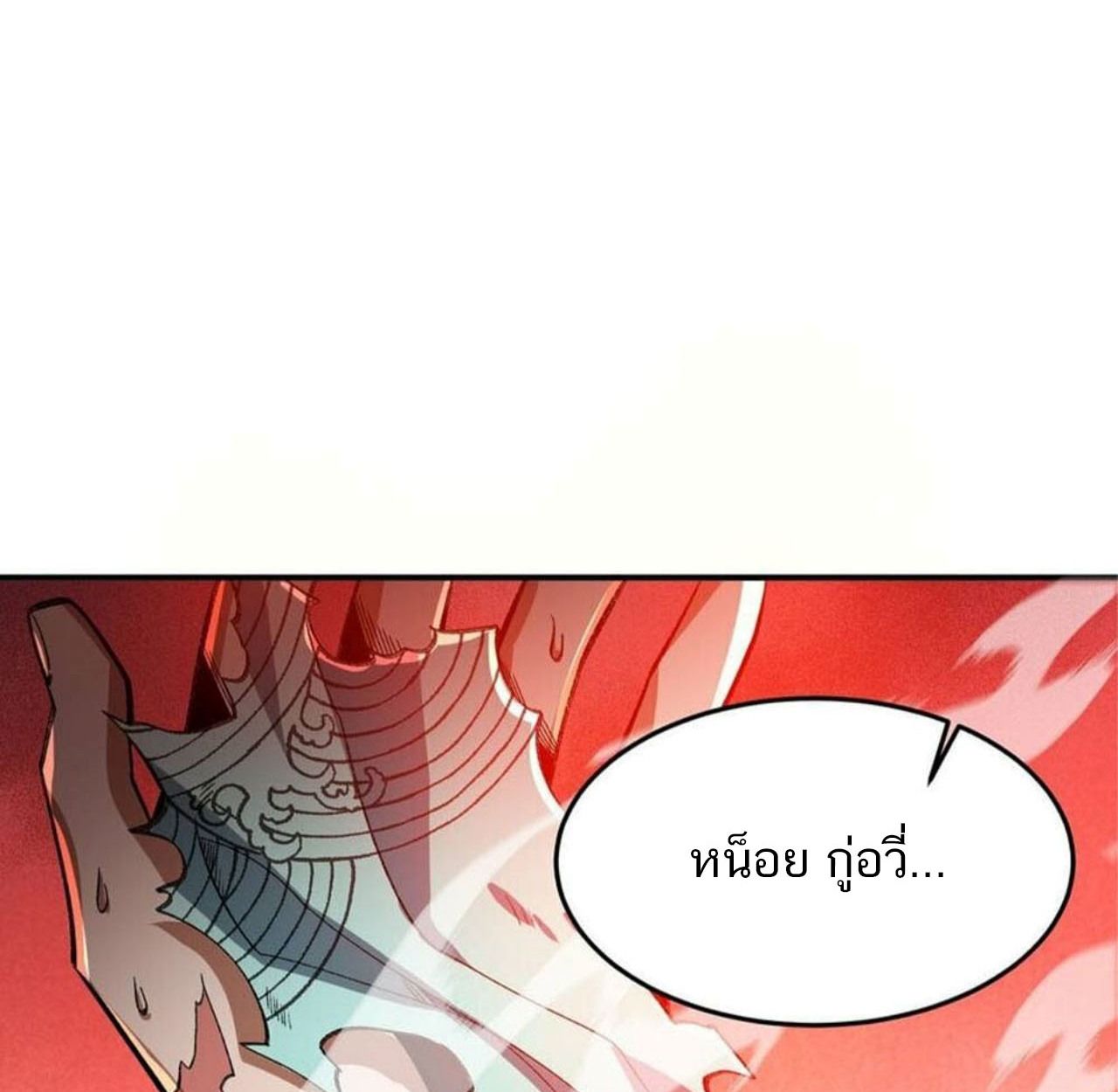 I Work Nine to Five in the Immortal Cultivation World ตอนที่ 16 82
