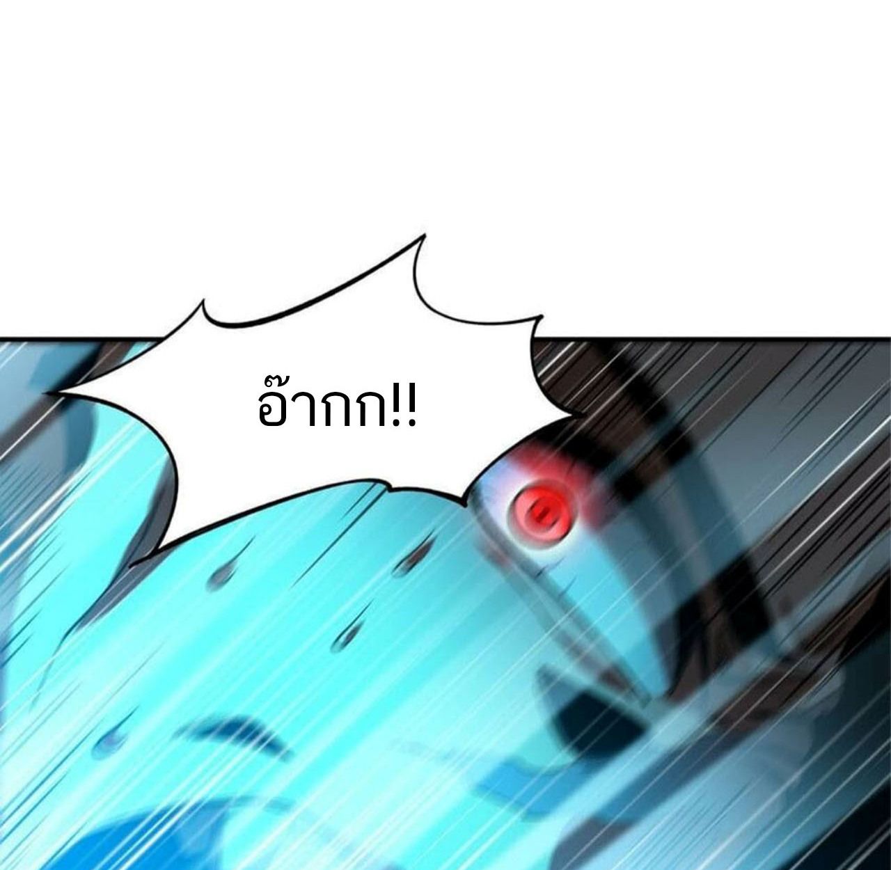 I Work Nine to Five in the Immortal Cultivation World ตอนที่ 16 78