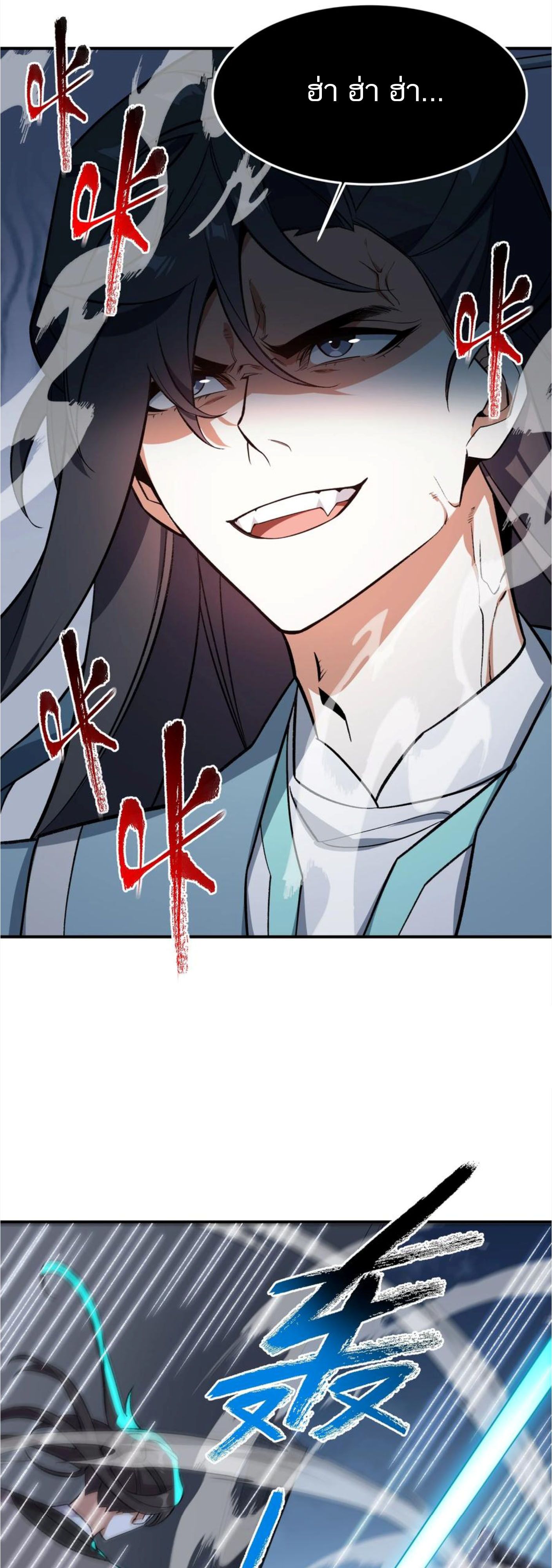 I Work Nine to Five in the Immortal Cultivation World ตอนที่ 17 10