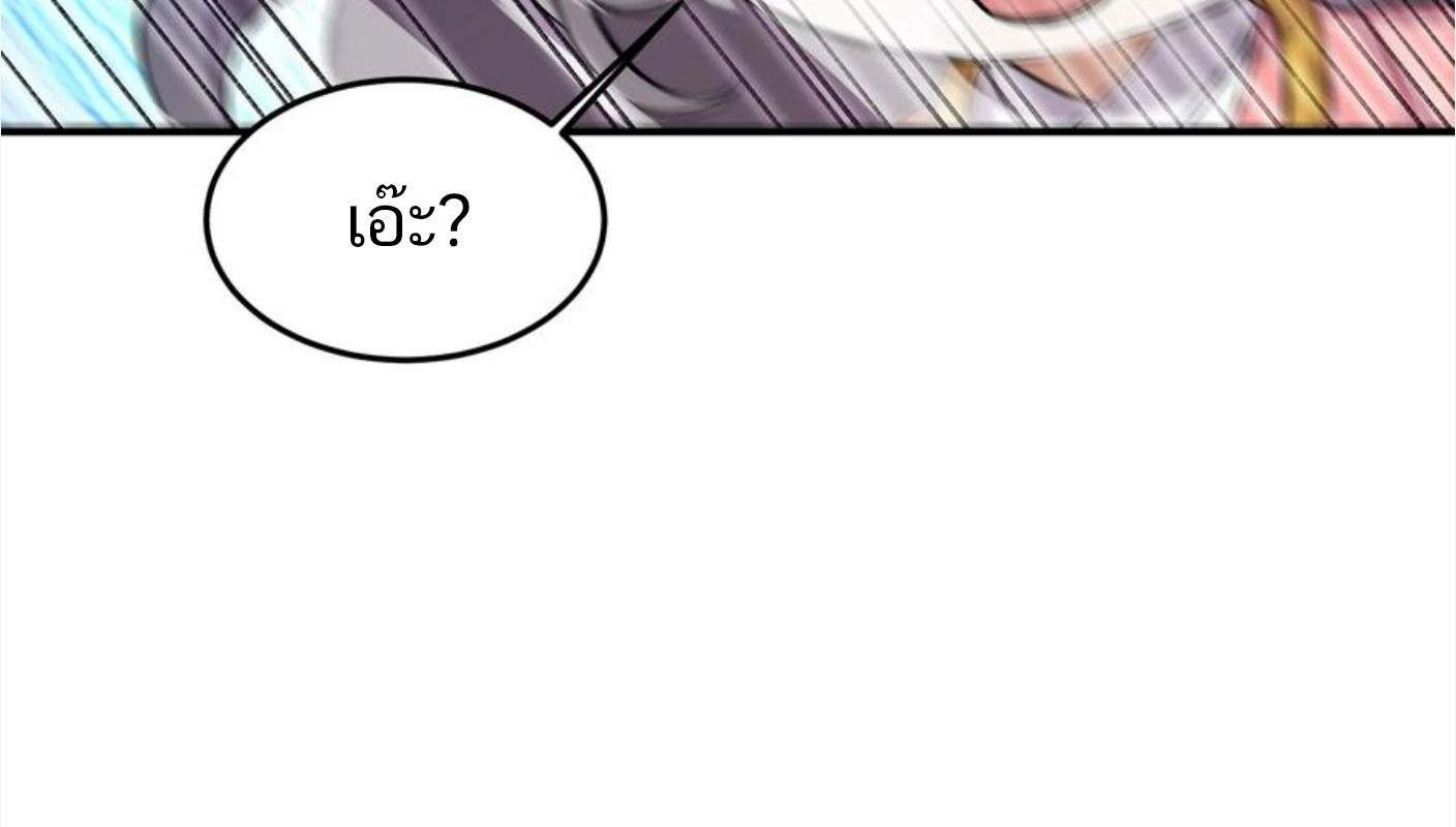 I Work Nine to Five in the Immortal Cultivation World ตอนที่ 17 15