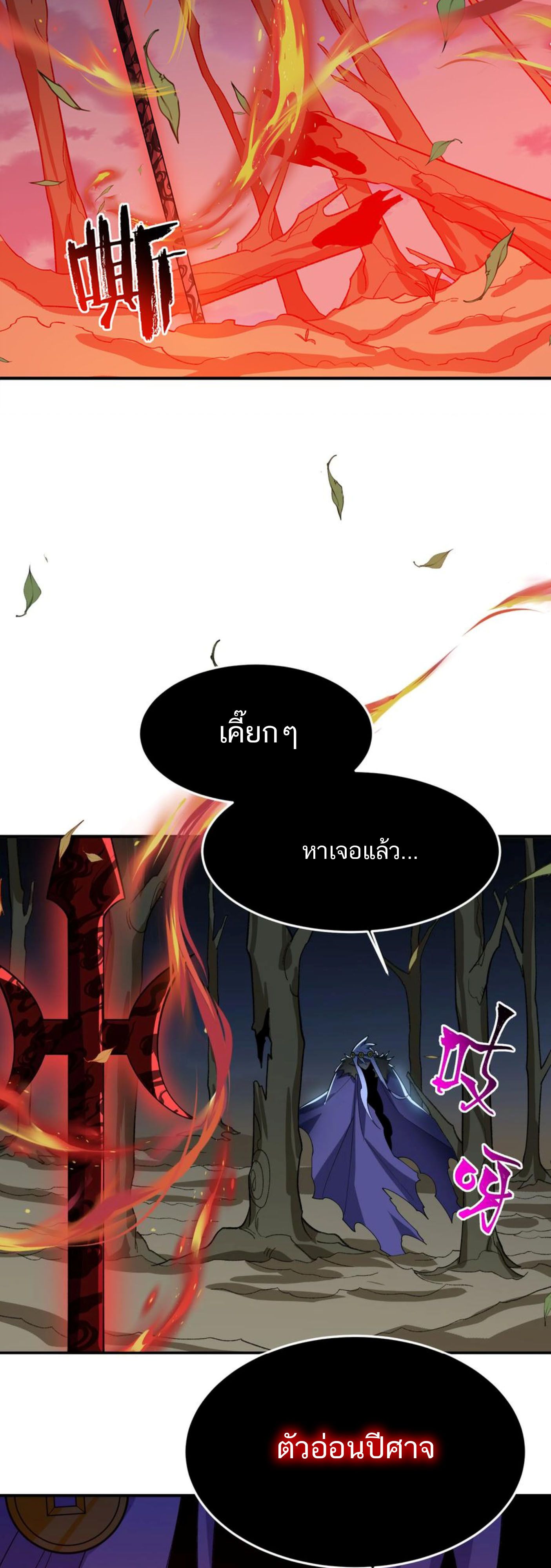 I Work Nine to Five in the Immortal Cultivation World ตอนที่ 17 44