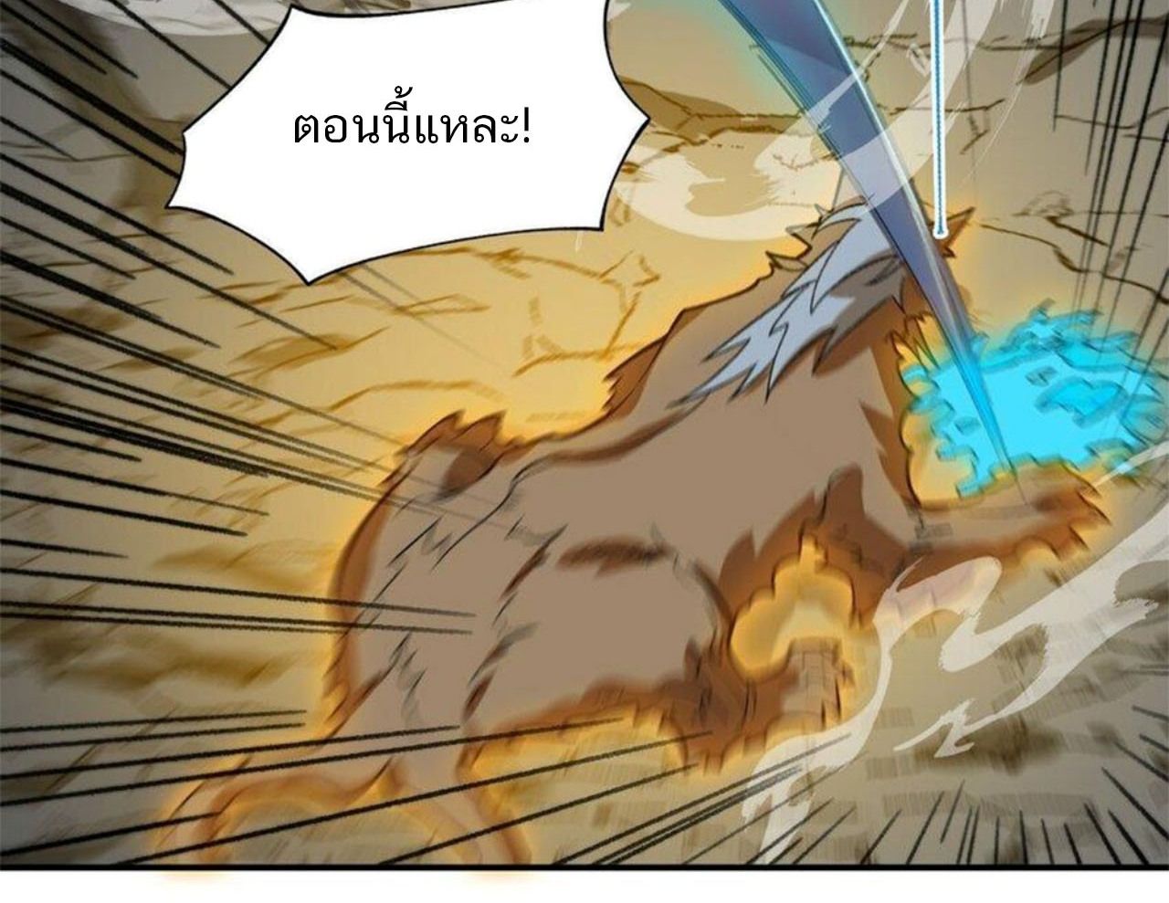 I Work Nine to Five in the Immortal Cultivation World ตอนที่ 18 11