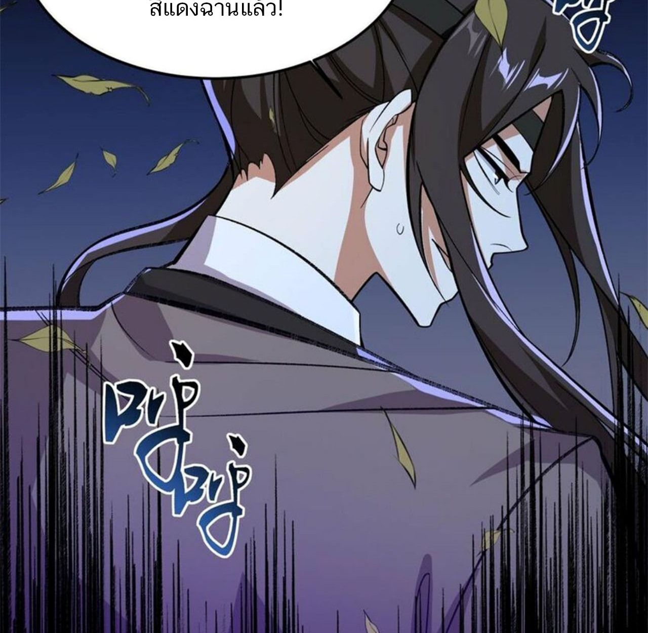 I Work Nine to Five in the Immortal Cultivation World ตอนที่ 18 27