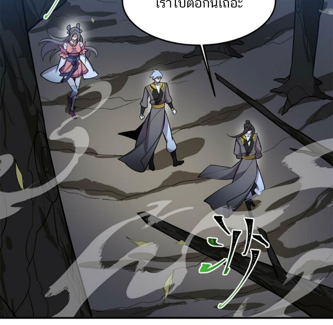 I Work Nine to Five in the Immortal Cultivation World ตอนที่ 18 23