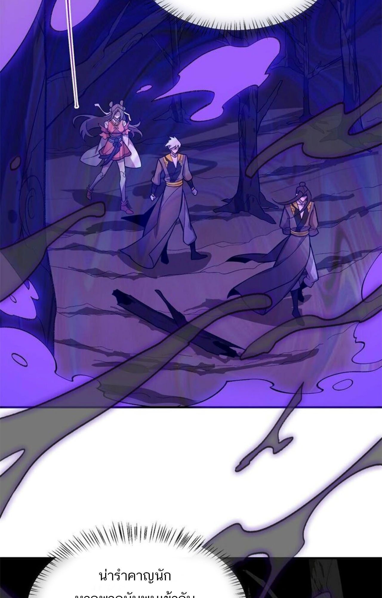 I Work Nine to Five in the Immortal Cultivation World ตอนที่ 18 38