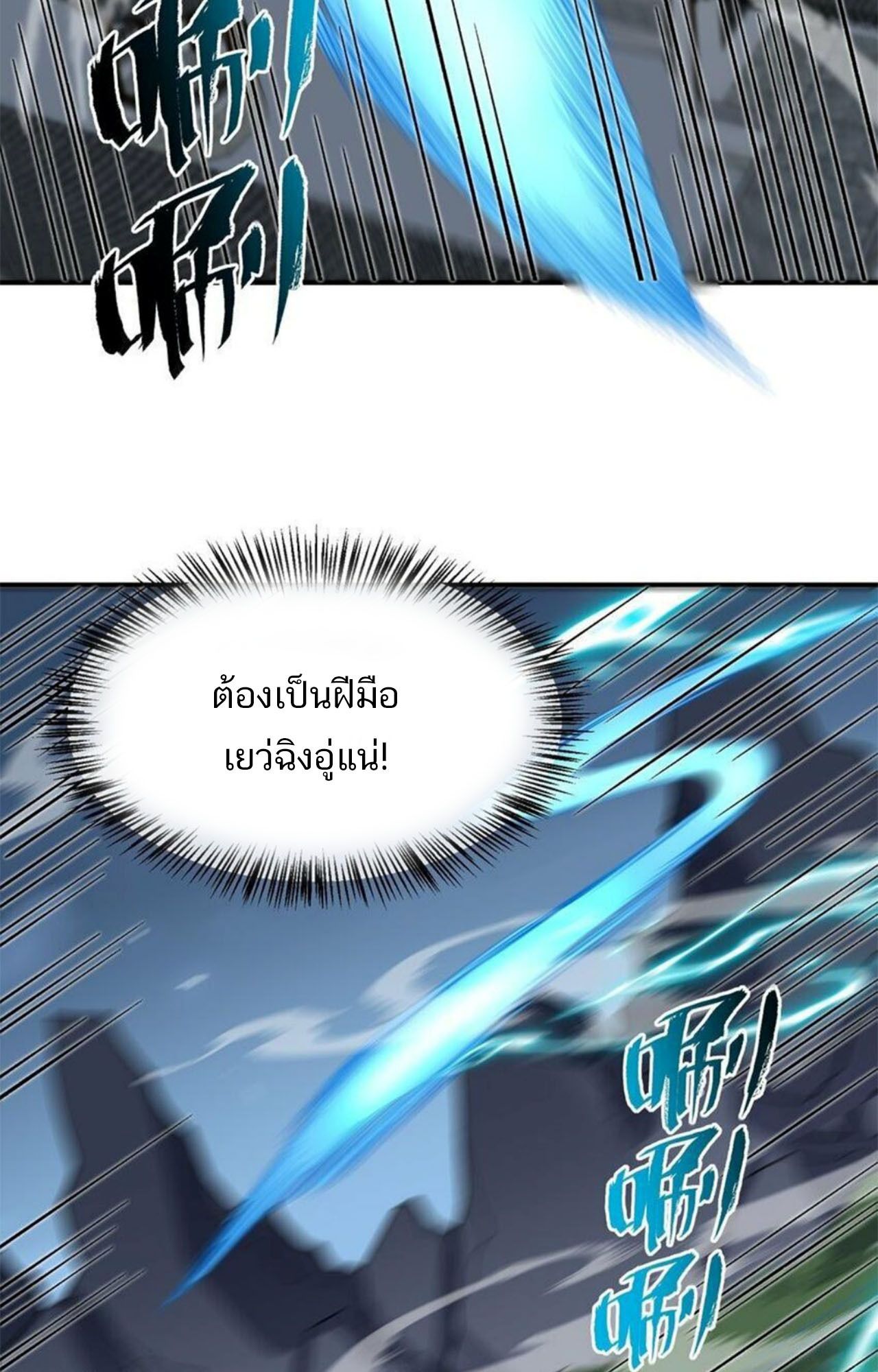 I Work Nine to Five in the Immortal Cultivation World ตอนที่ 18 63
