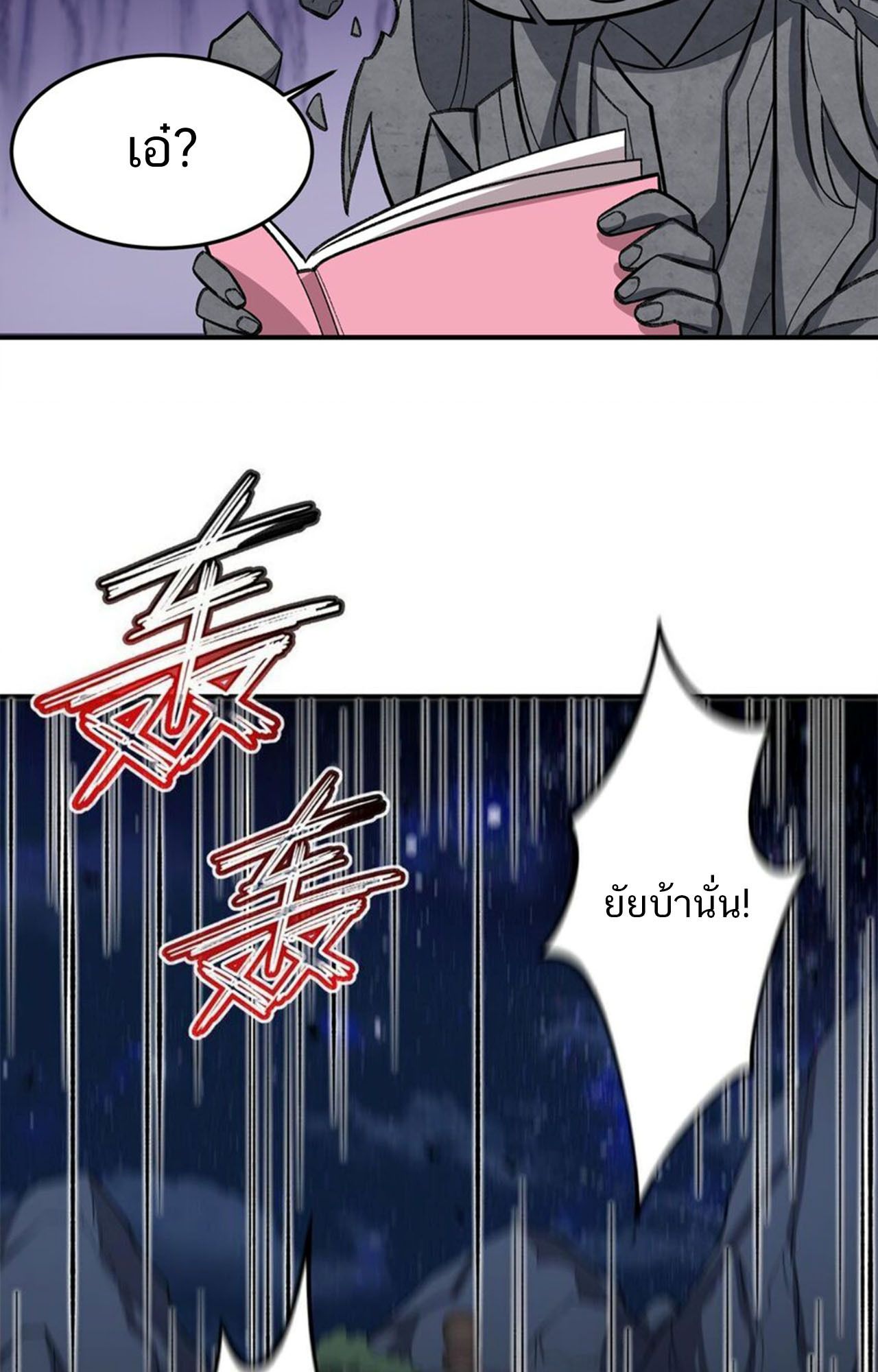 I Work Nine to Five in the Immortal Cultivation World ตอนที่ 18 59