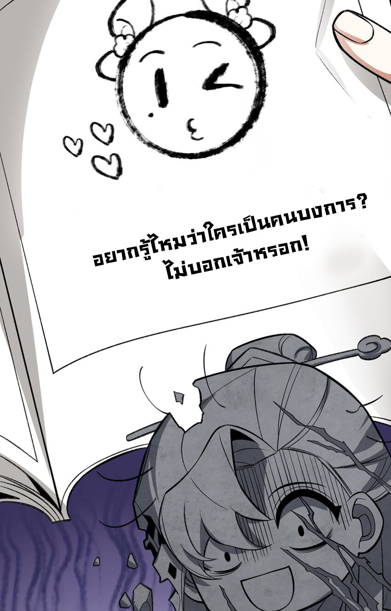 I Work Nine to Five in the Immortal Cultivation World ตอนที่ 18 58