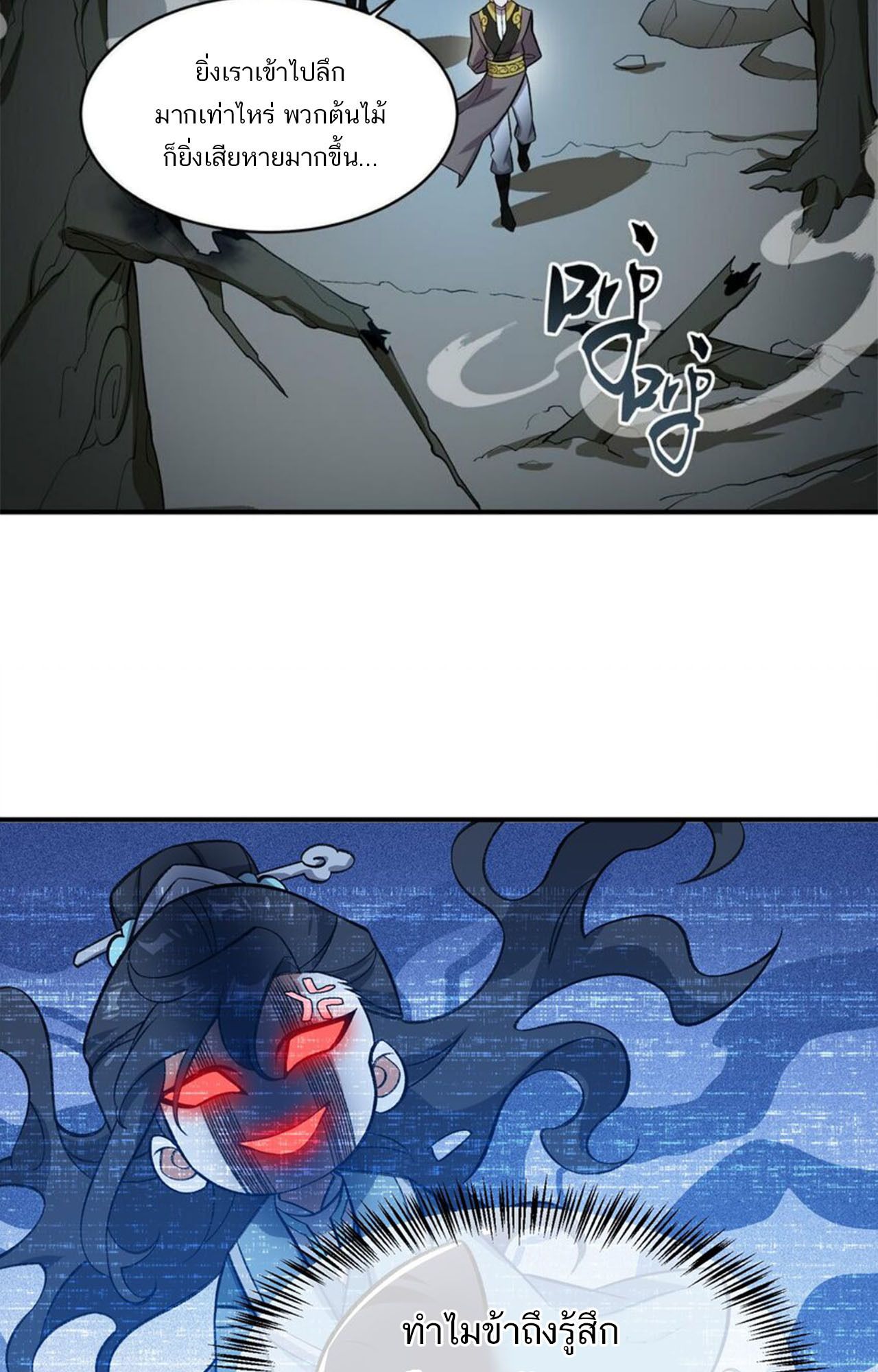 I Work Nine to Five in the Immortal Cultivation World ตอนที่ 18 66