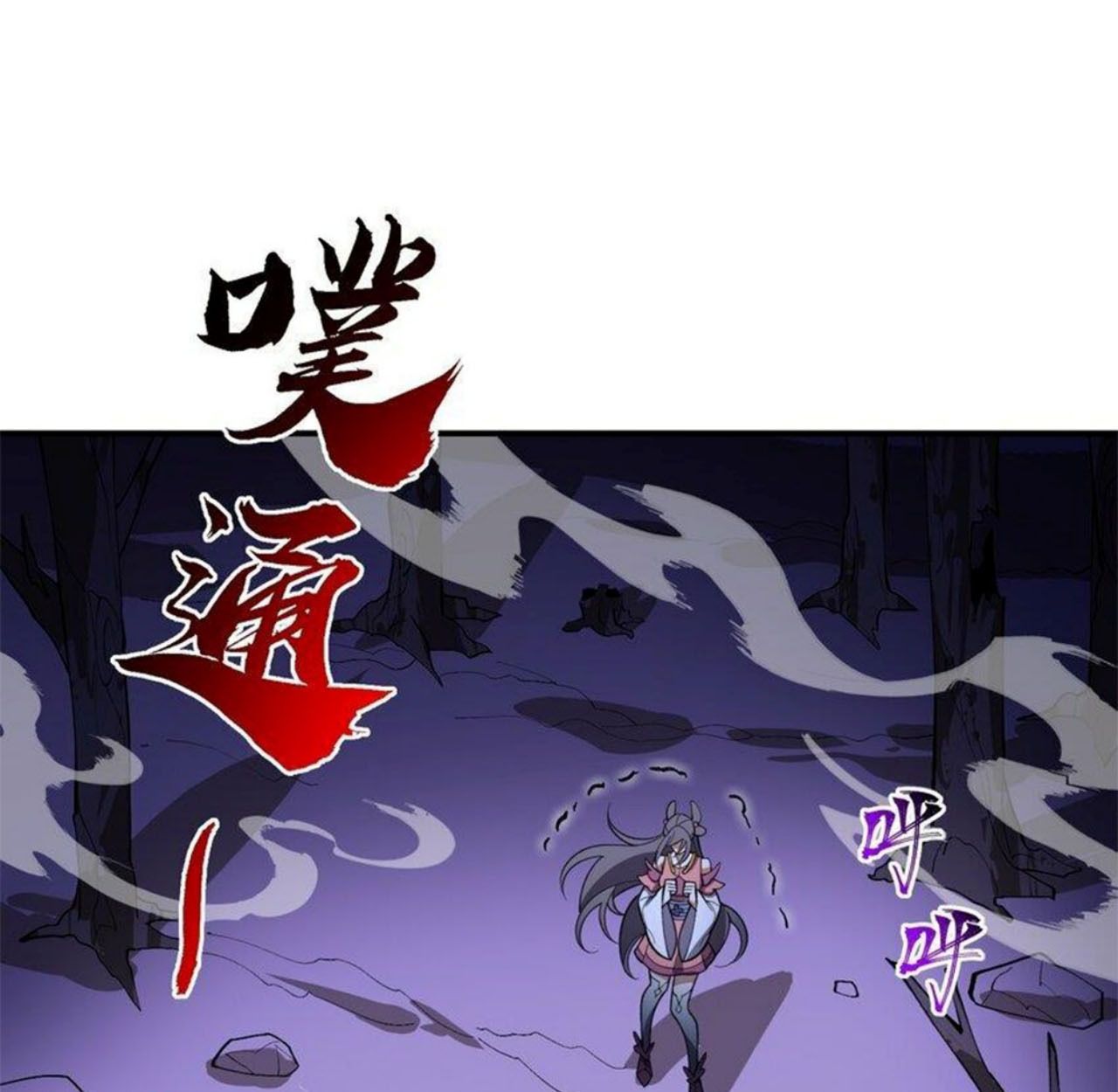 I Work Nine to Five in the Immortal Cultivation World ตอนที่ 18 74