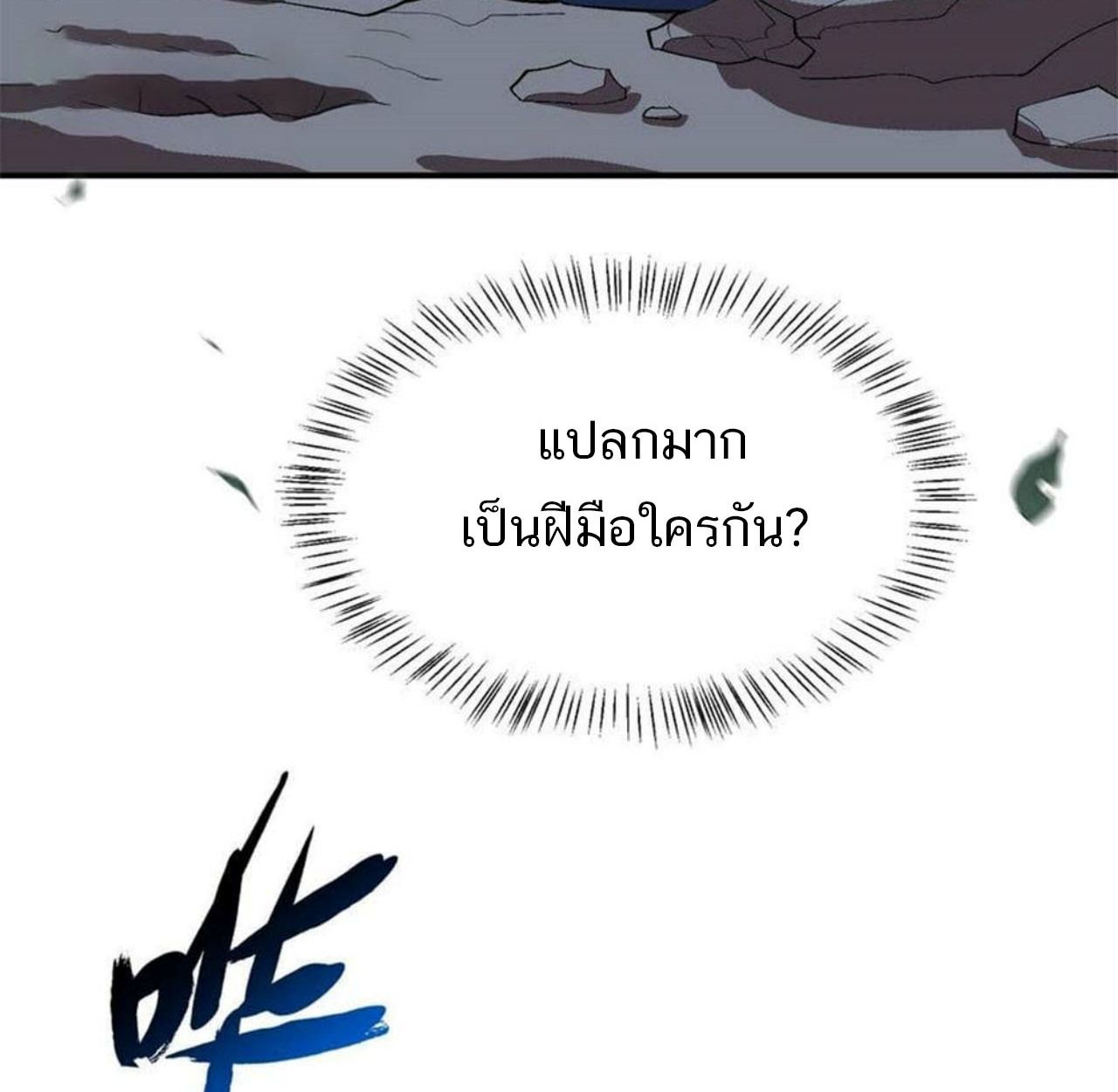 I Work Nine to Five in the Immortal Cultivation World ตอนที่ 19 7