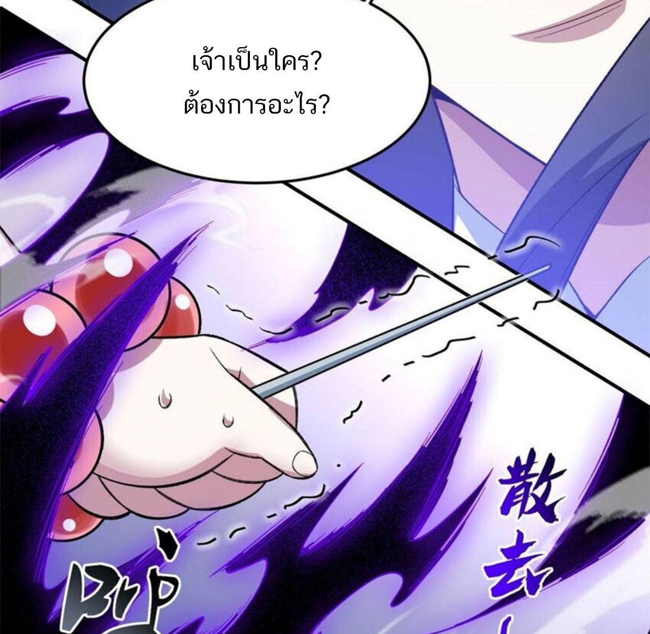 I Work Nine to Five in the Immortal Cultivation World ตอนที่ 19 20