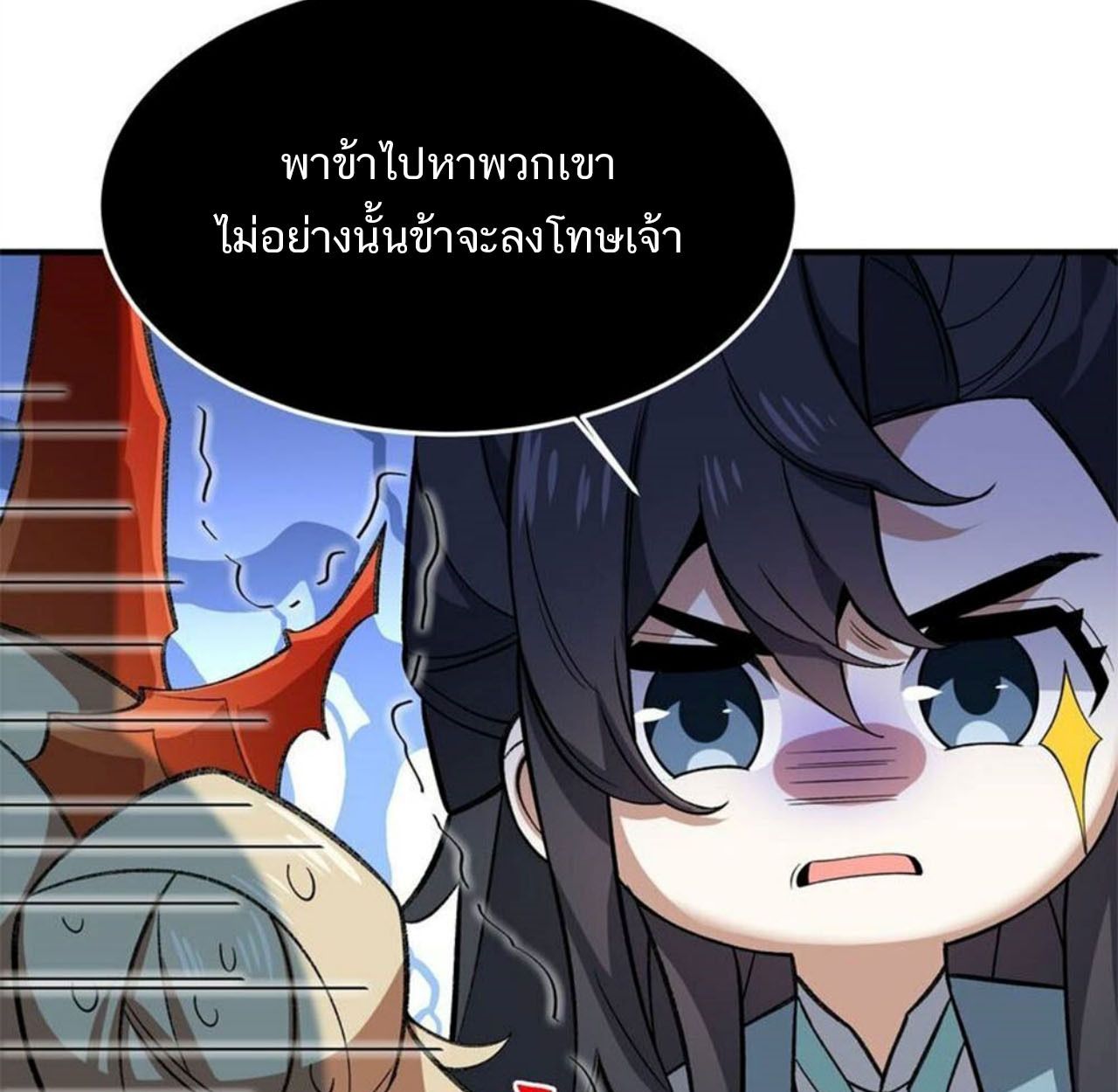 I Work Nine to Five in the Immortal Cultivation World ตอนที่ 19 29