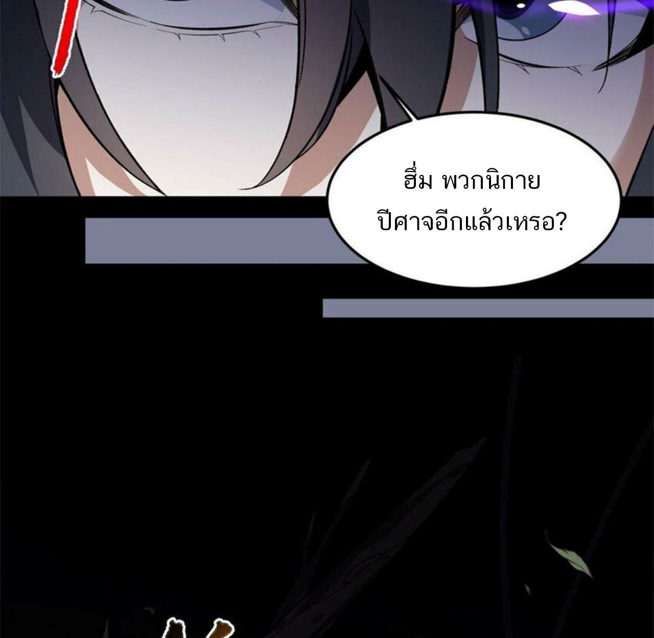 I Work Nine to Five in the Immortal Cultivation World ตอนที่ 19 42