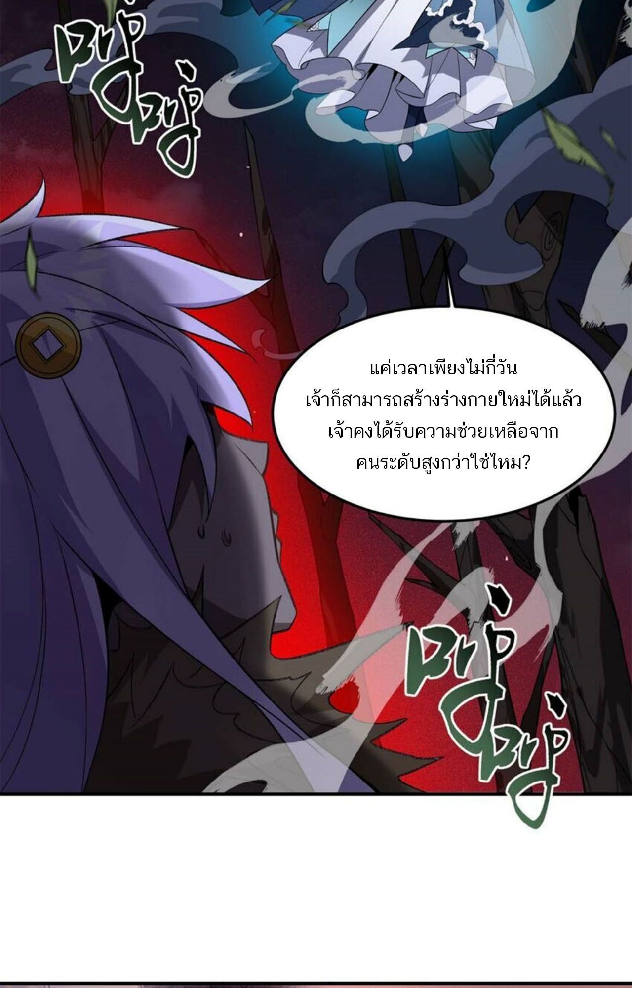 I Work Nine to Five in the Immortal Cultivation World ตอนที่ 19 59