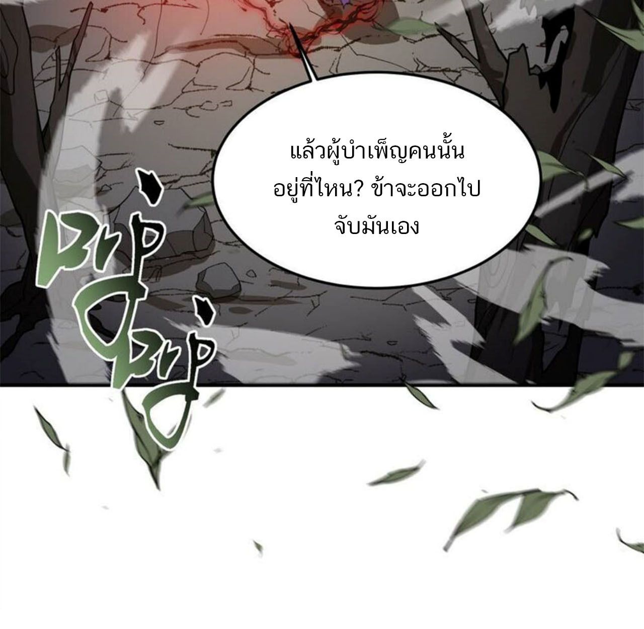 I Work Nine to Five in the Immortal Cultivation World ตอนที่ 19 55