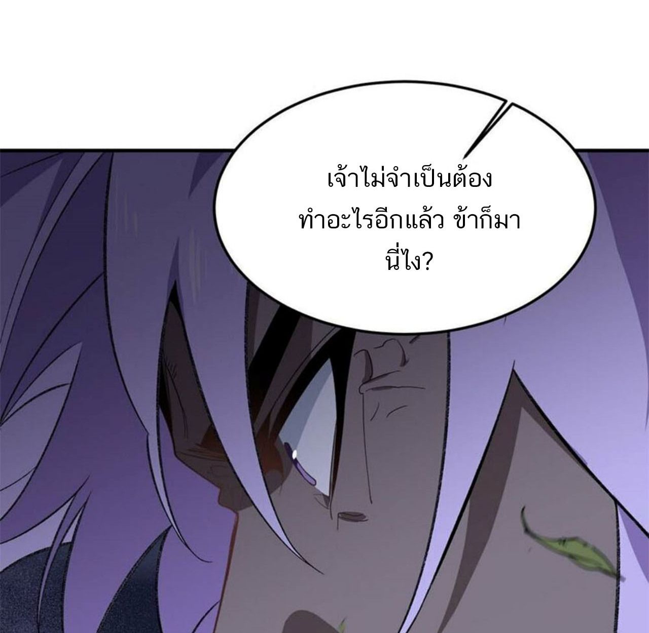 I Work Nine to Five in the Immortal Cultivation World ตอนที่ 19 56
