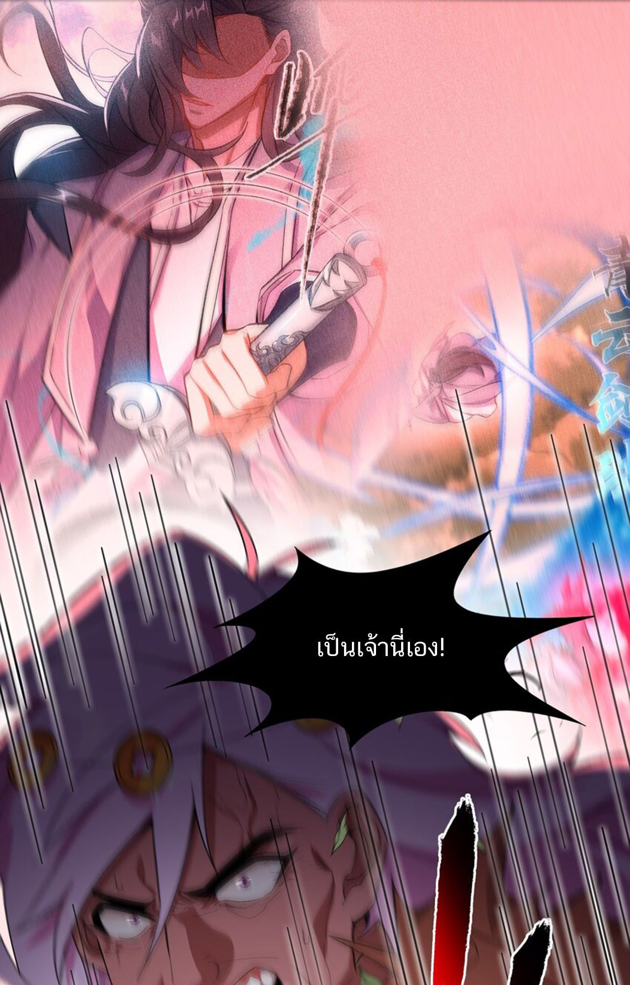 I Work Nine to Five in the Immortal Cultivation World ตอนที่ 19 60
