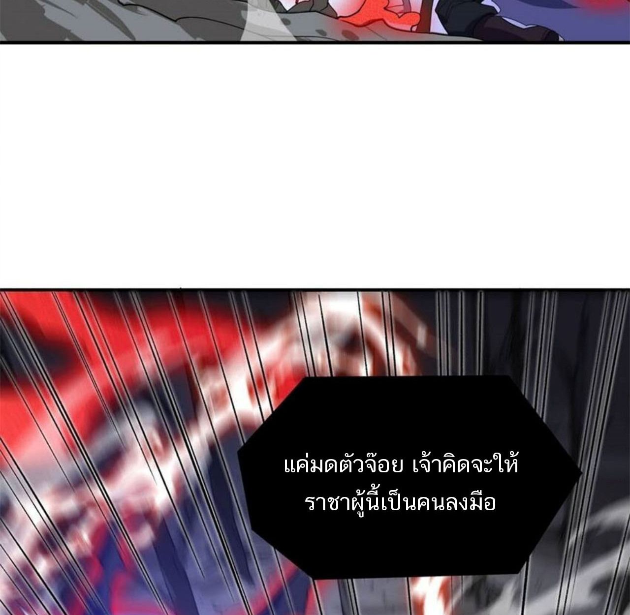 I Work Nine to Five in the Immortal Cultivation World ตอนที่ 19 85
