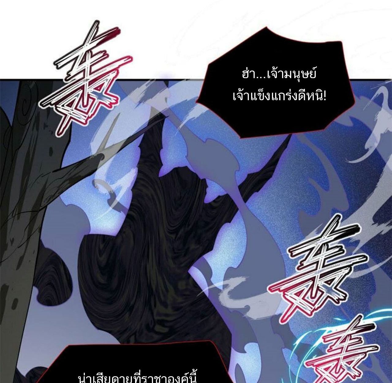 I Work Nine to Five in the Immortal Cultivation World ตอนที่ 19 92