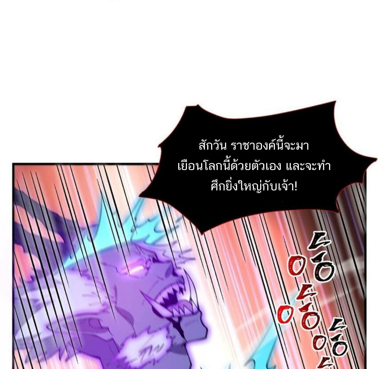 I Work Nine to Five in the Immortal Cultivation World ตอนที่ 19 94