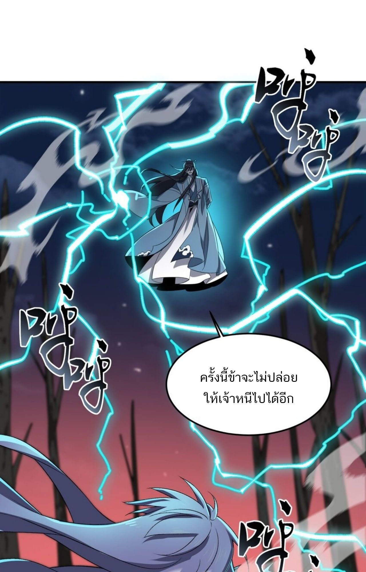 I Work Nine to Five in the Immortal Cultivation World ตอนที่ 20 1
