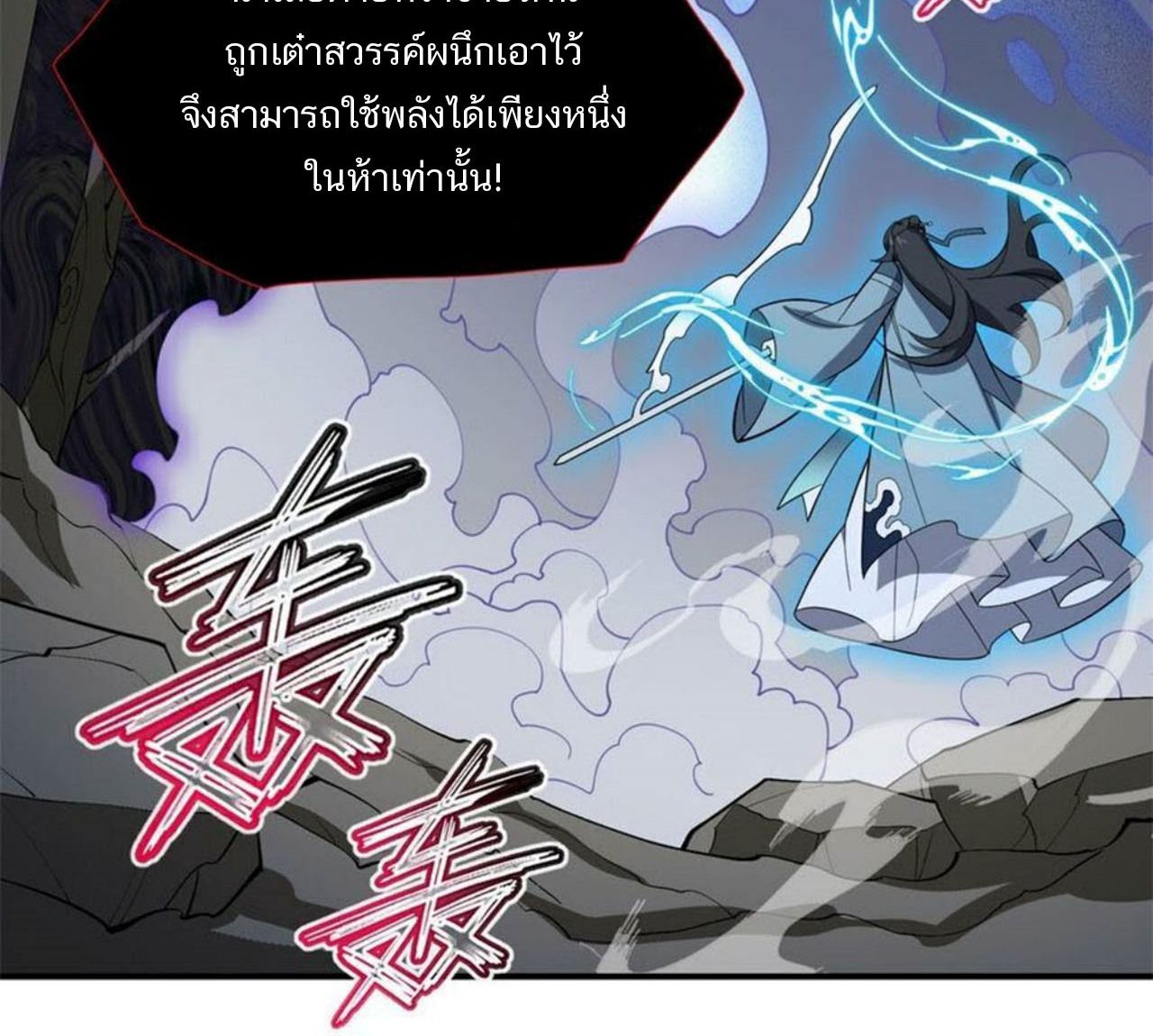 I Work Nine to Five in the Immortal Cultivation World ตอนที่ 19 93