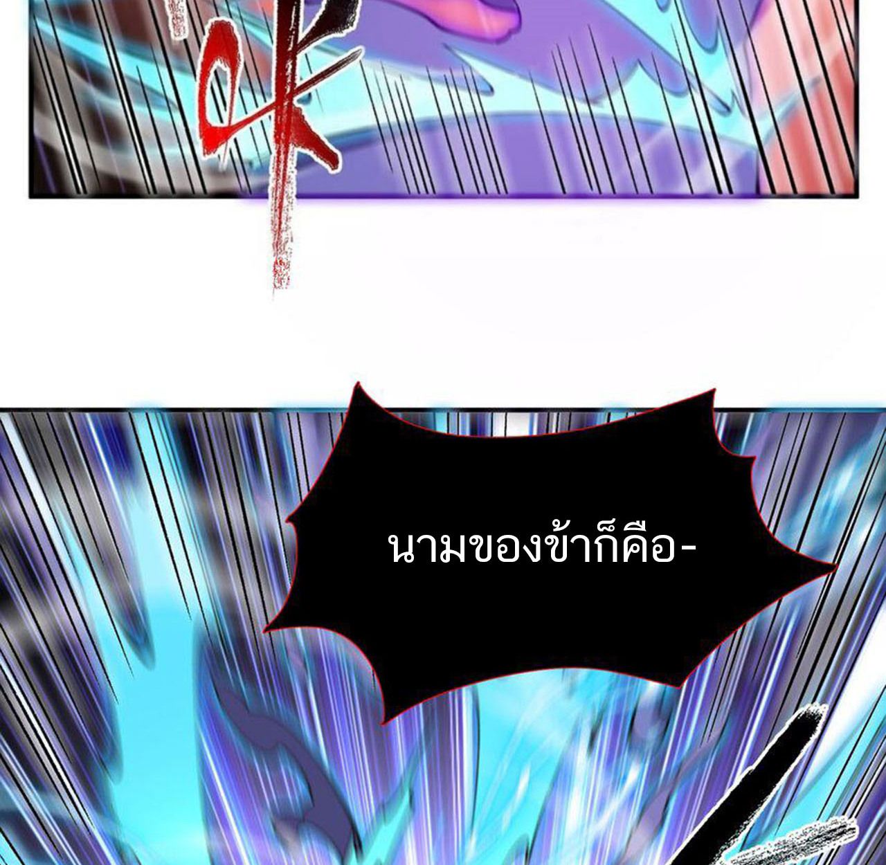 I Work Nine to Five in the Immortal Cultivation World ตอนที่ 19 96