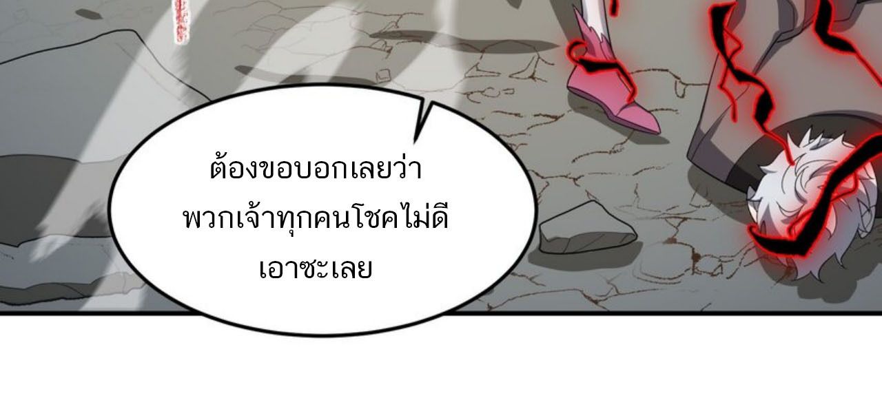 I Work Nine to Five in the Immortal Cultivation World ตอนที่ 20 9