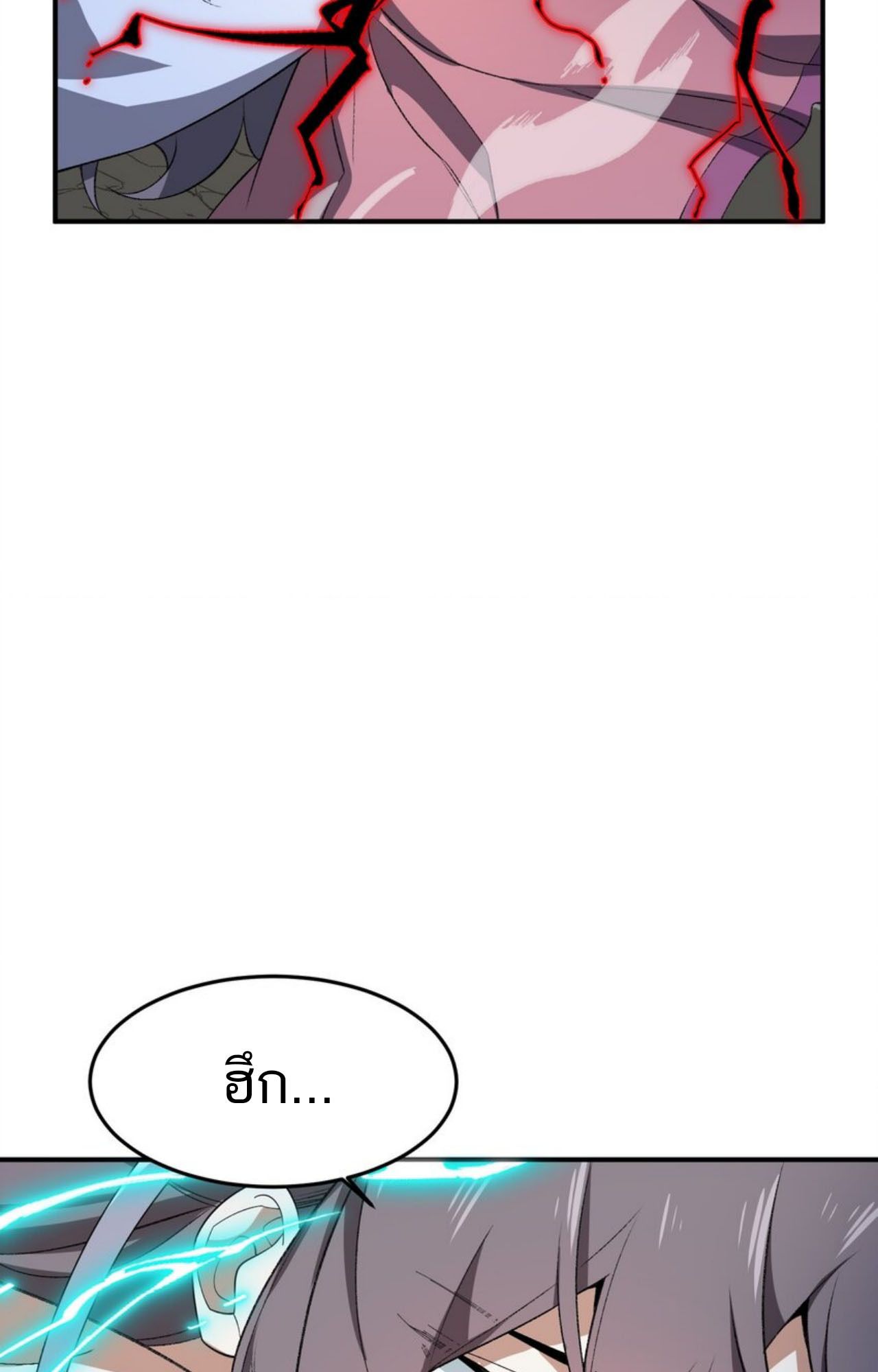I Work Nine to Five in the Immortal Cultivation World ตอนที่ 20 11