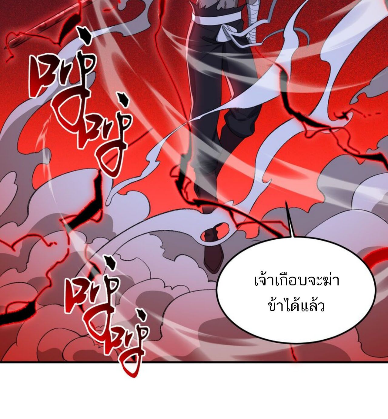 I Work Nine to Five in the Immortal Cultivation World ตอนที่ 20 19