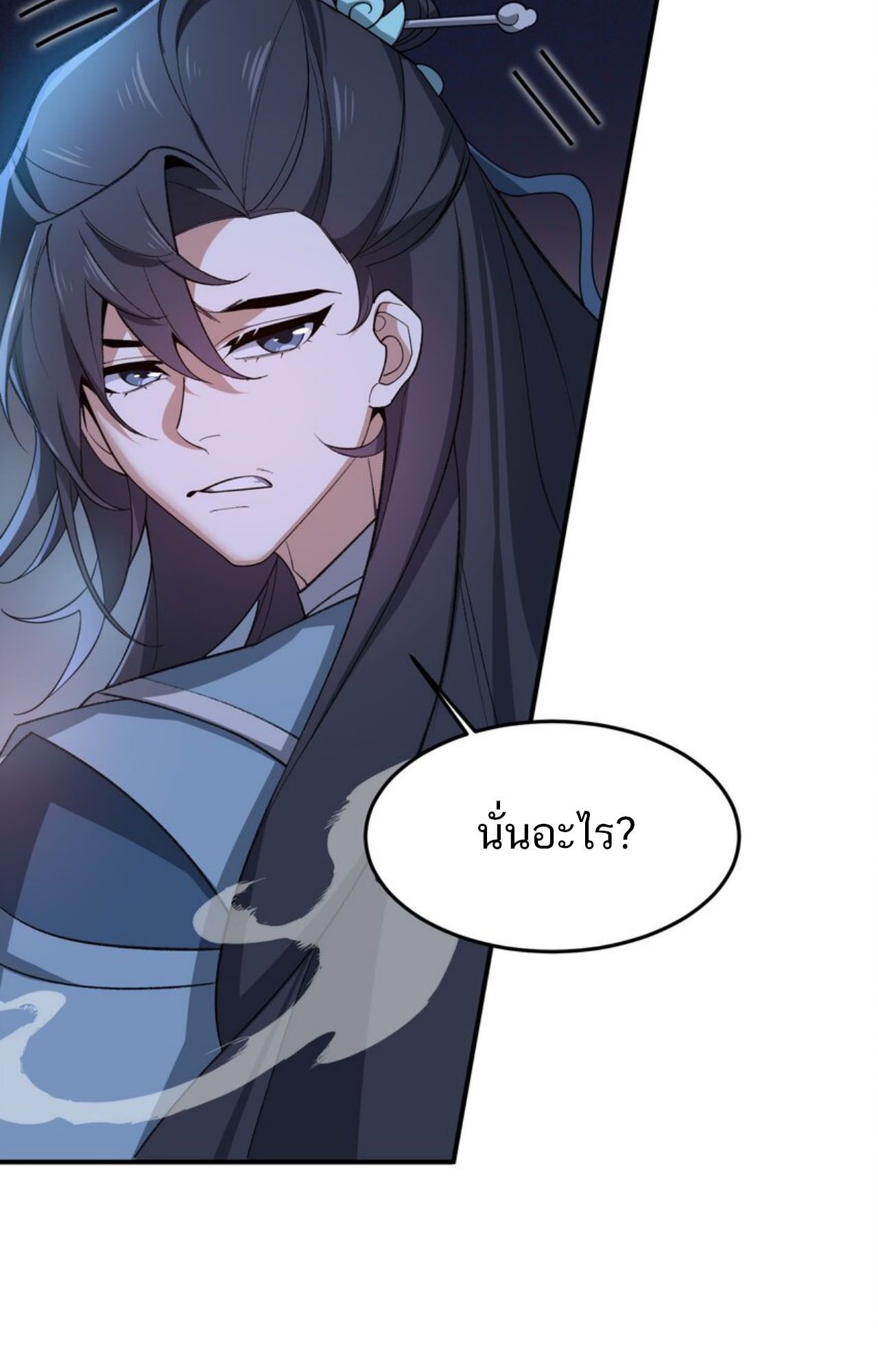 I Work Nine to Five in the Immortal Cultivation World ตอนที่ 20 23