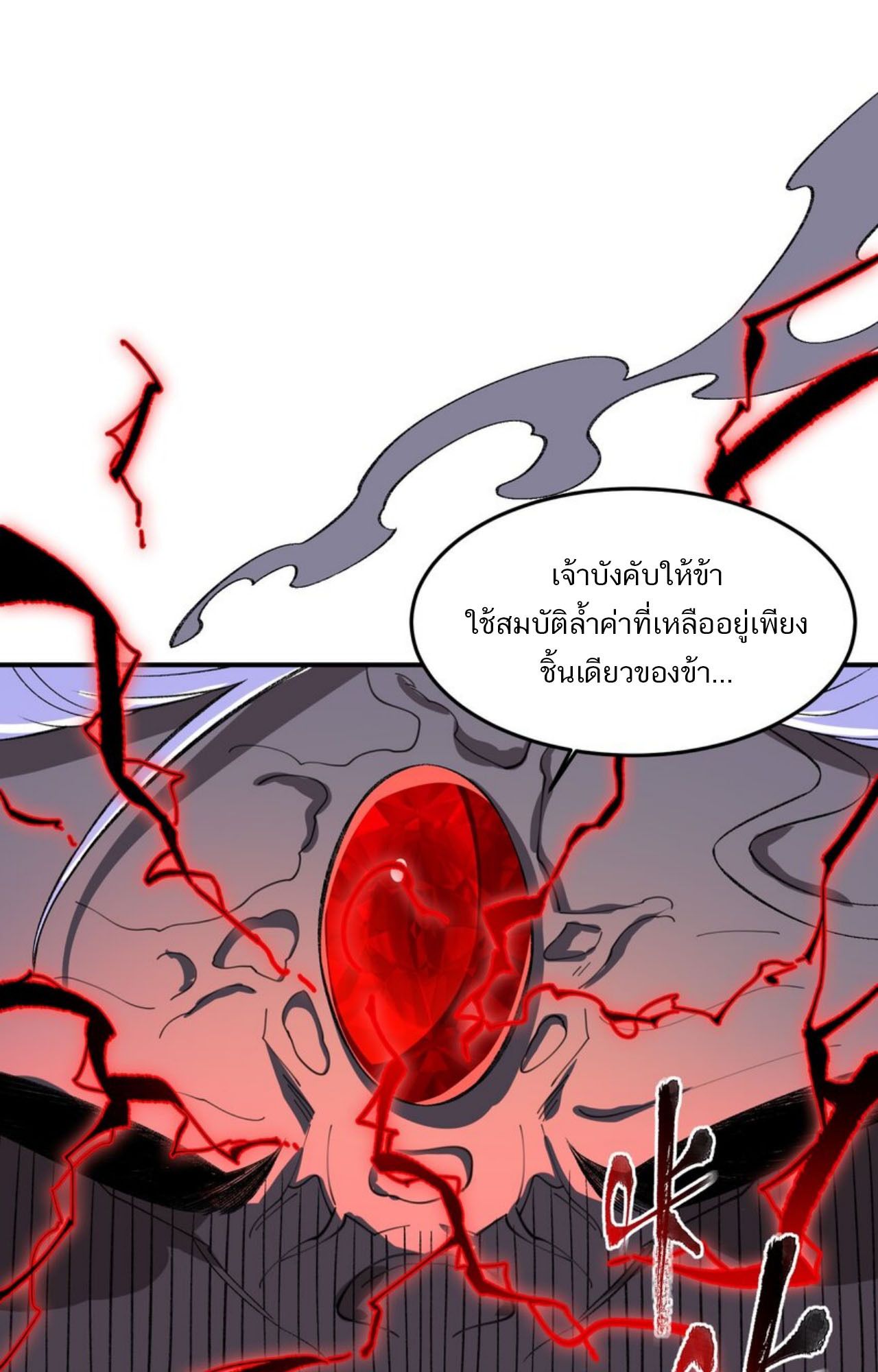 I Work Nine to Five in the Immortal Cultivation World ตอนที่ 20 20