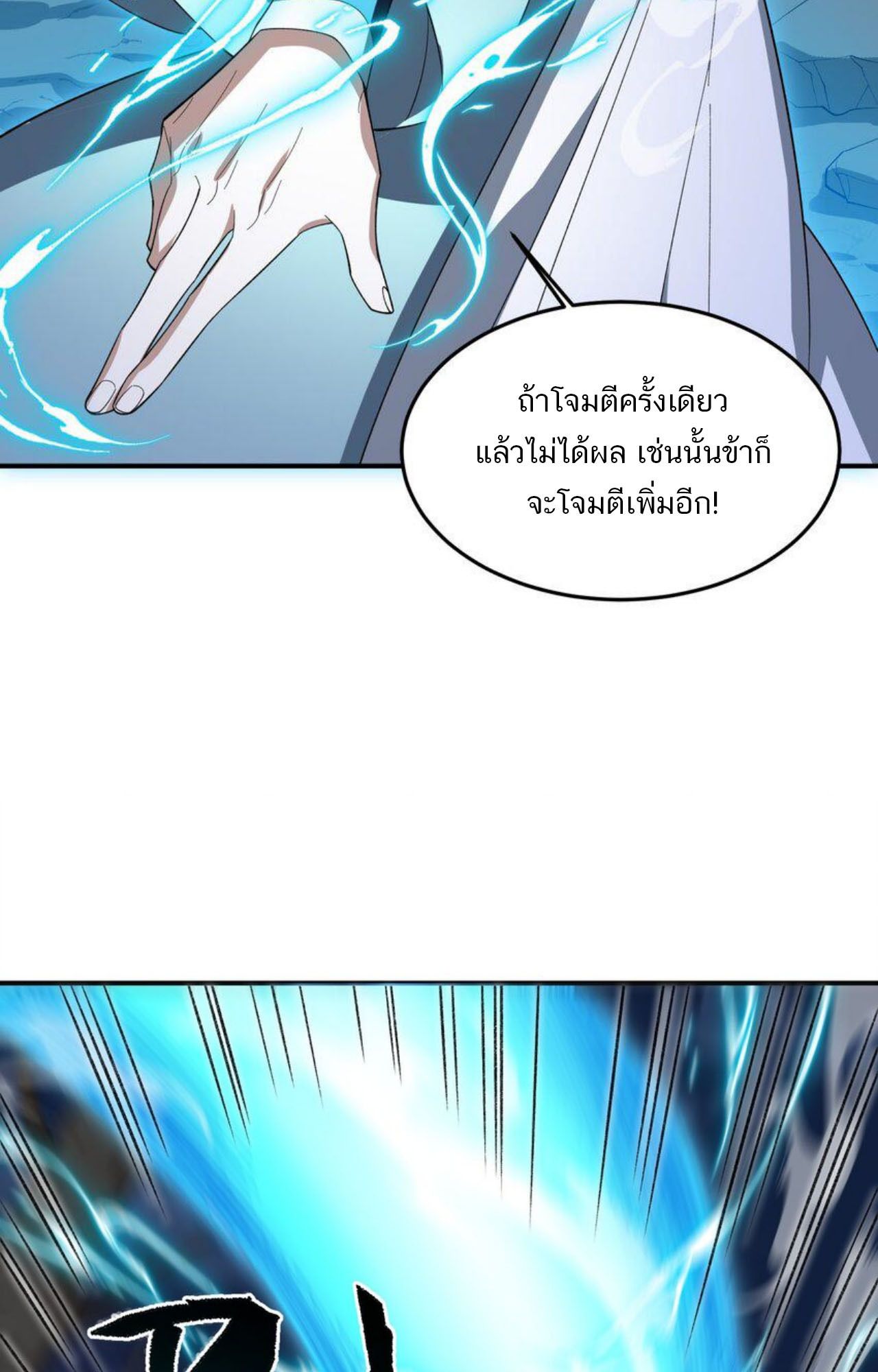 I Work Nine to Five in the Immortal Cultivation World ตอนที่ 20 25