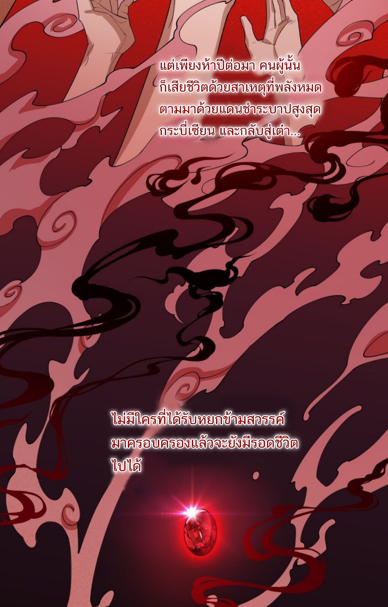 I Work Nine to Five in the Immortal Cultivation World ตอนที่ 20 39