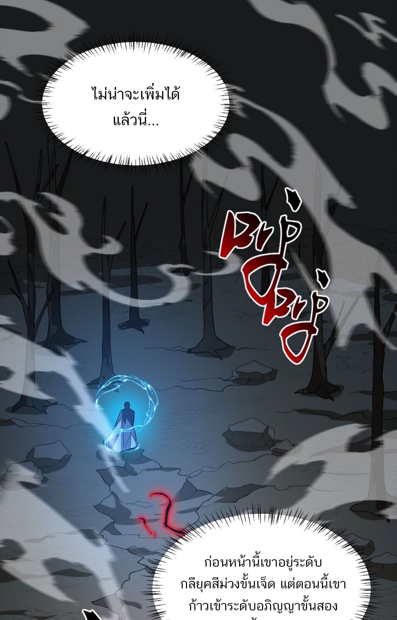 I Work Nine to Five in the Immortal Cultivation World ตอนที่ 20 34