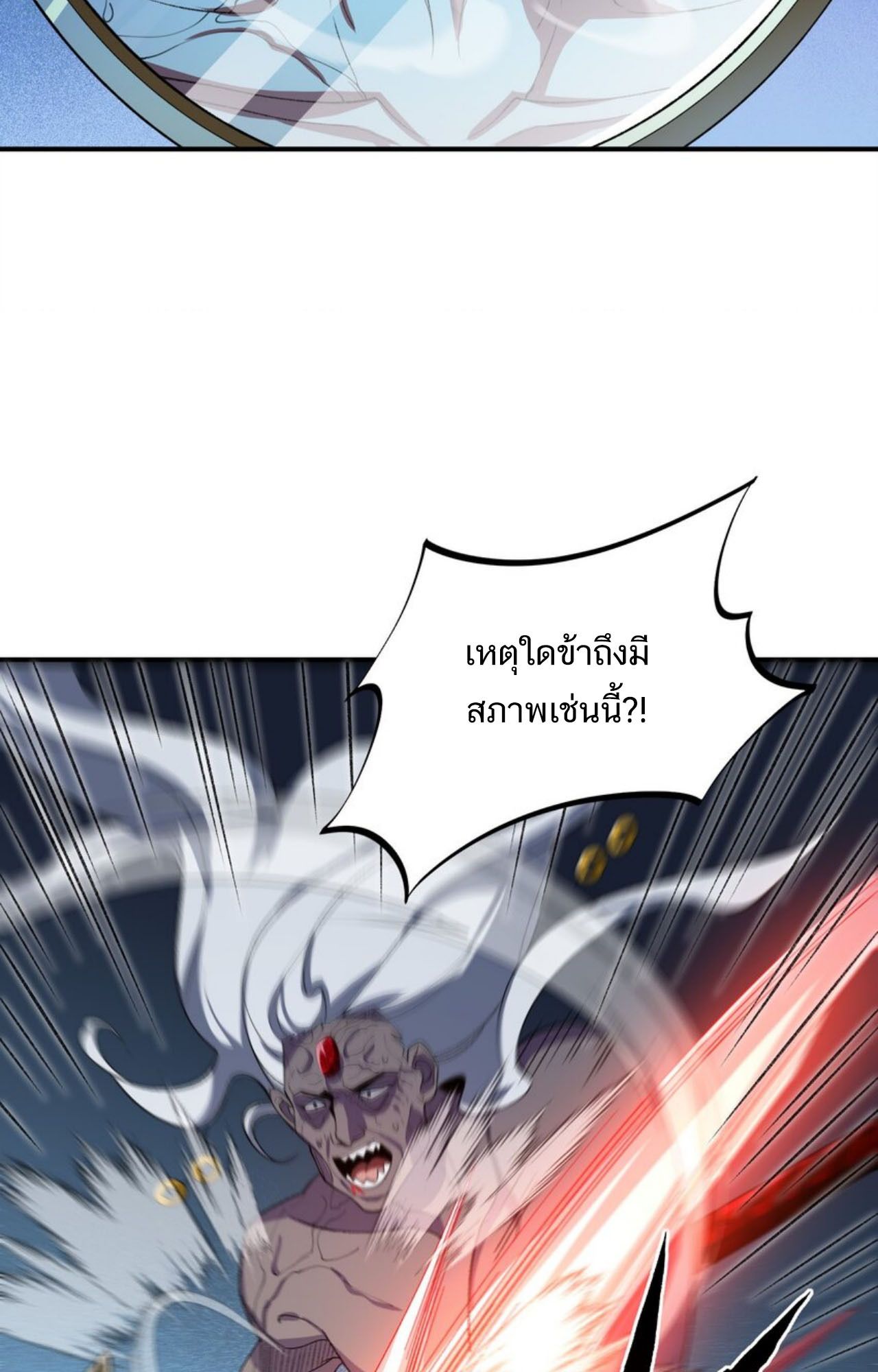 I Work Nine to Five in the Immortal Cultivation World ตอนที่ 20 46